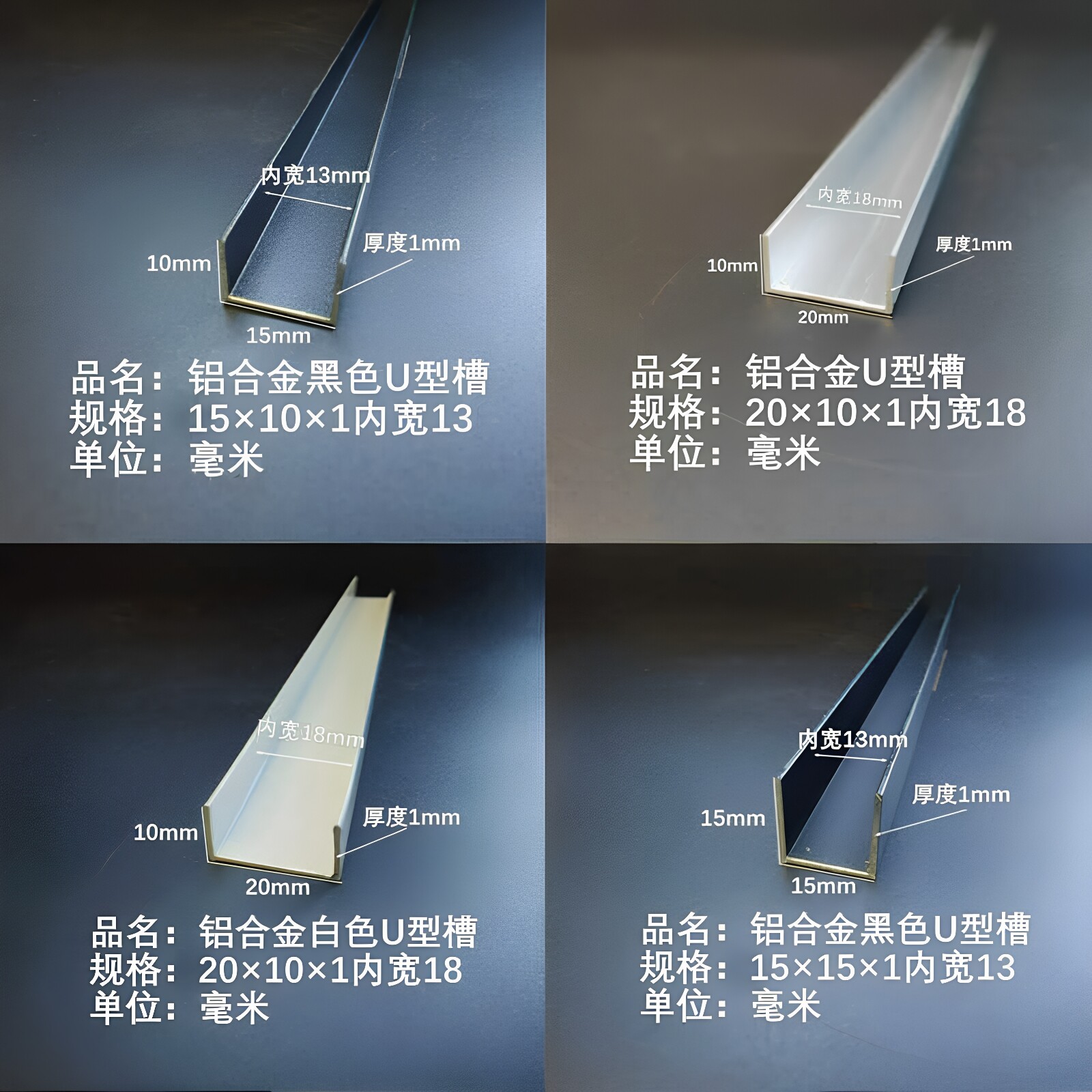 U型铝合金槽黑色烤漆卡槽白色包边装饰条5 7 8 10 12 15 20mm一米