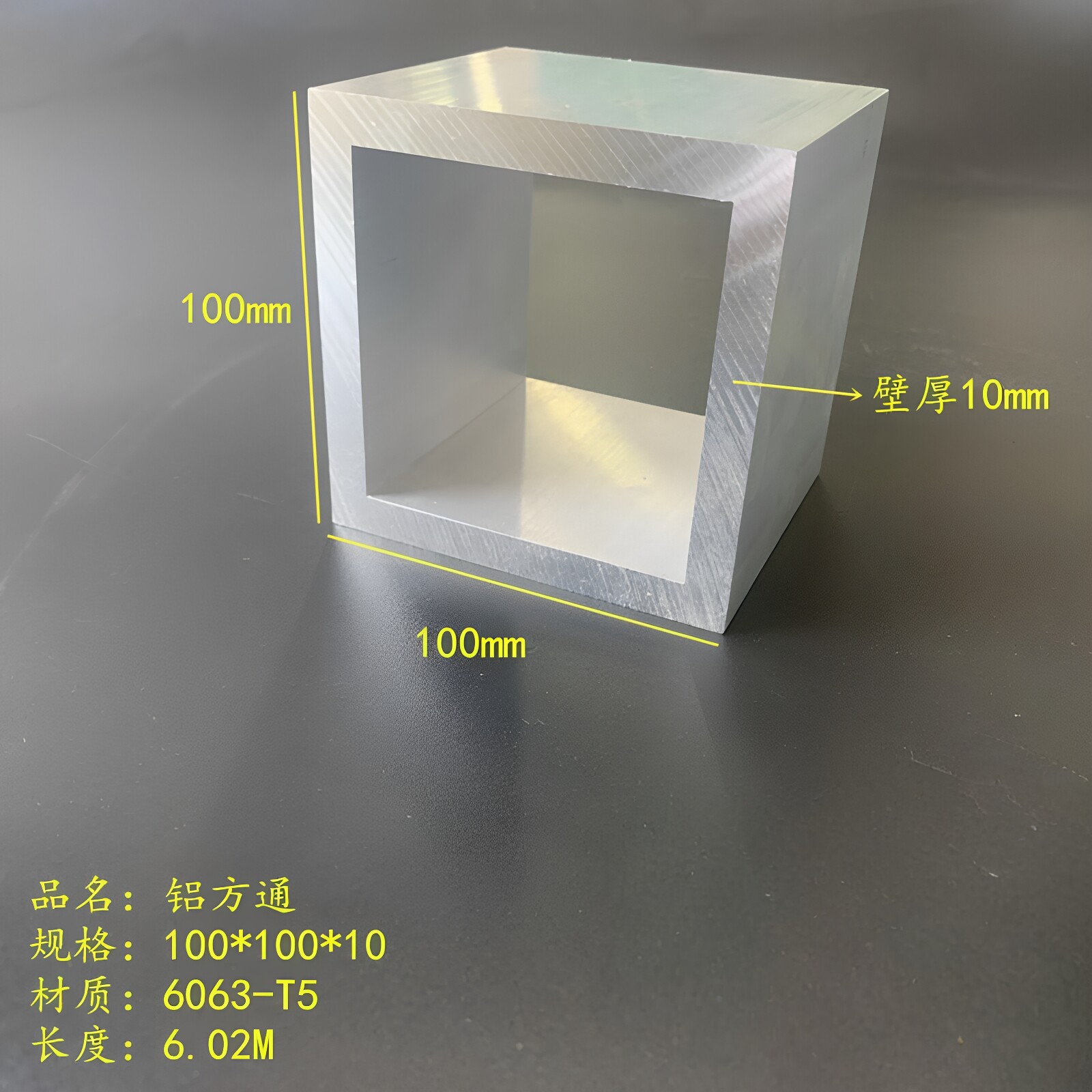 铝方通100*100*10mm铝方管硬质方管铝合金方钢四方铝管空心管国标
