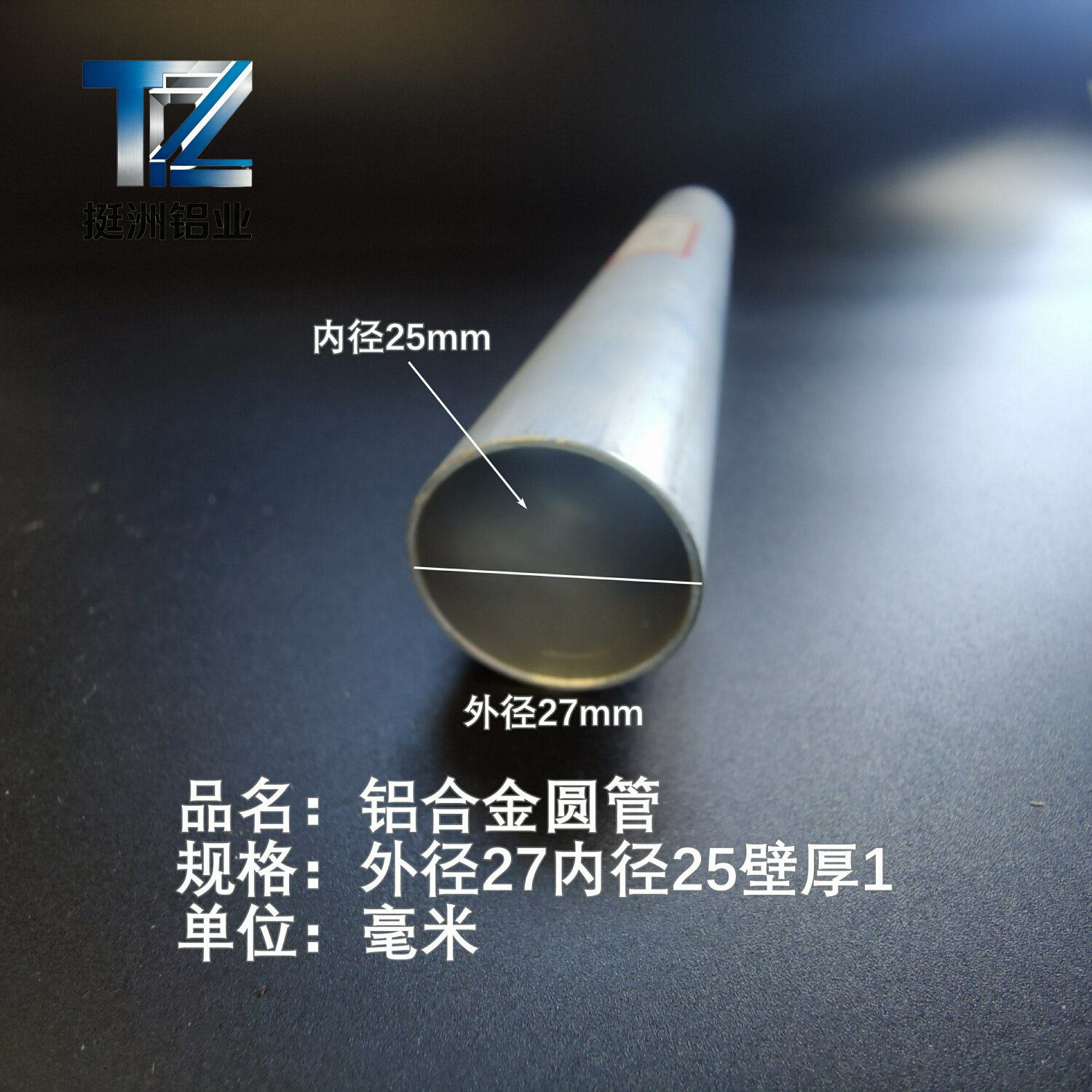 6063空心铝管外径27内孔25壁厚1铝合金管铝圆管硬质空心管薄厚