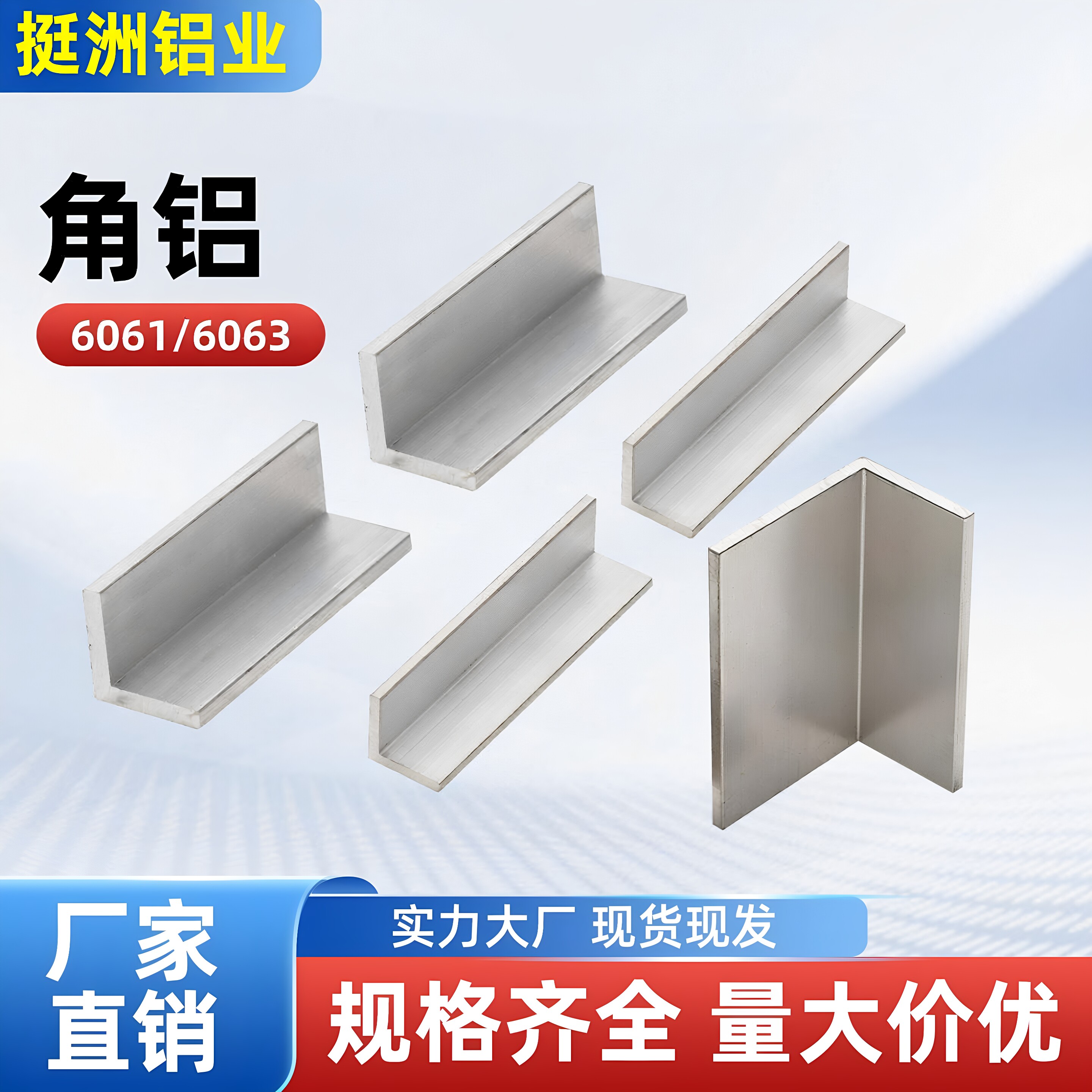 6063铝合金角铝不等边角铝6061L型铝型材角90度直角条型铝材散切