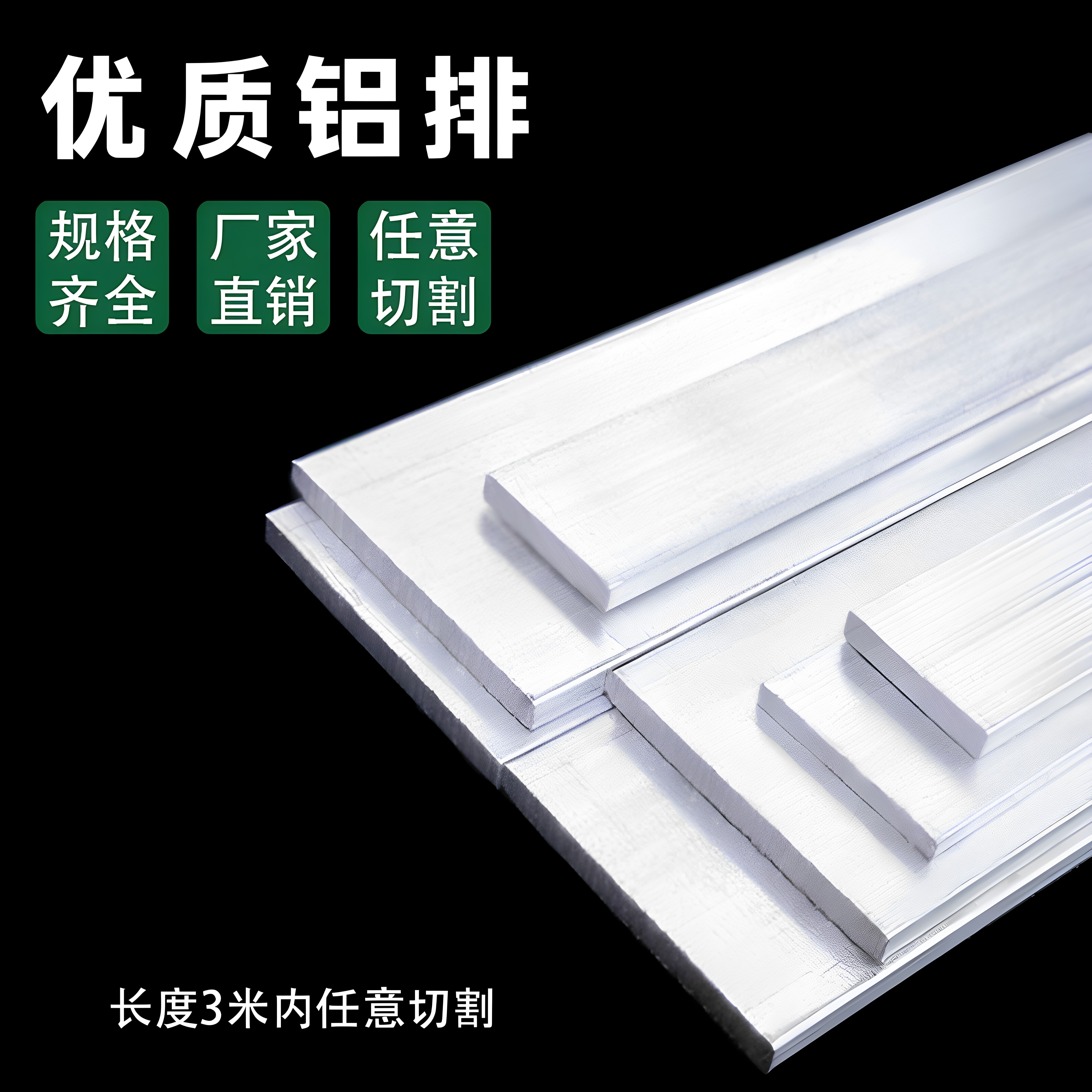 6061铝扁条铝条厚2 3 4 5 6 8 10mm铝板实心铝排压条6063铝合金条图片