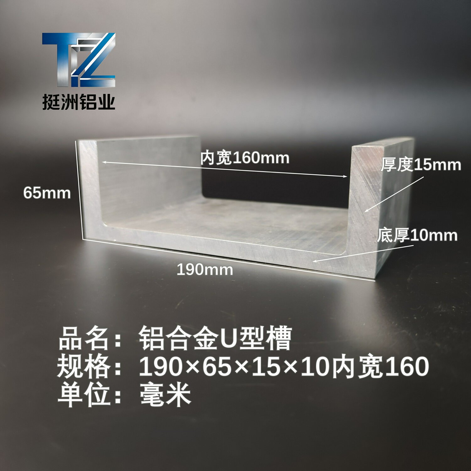 U型铝槽190*65*15*10内槽160铝合金u形槽包边条玻璃固定u型卡