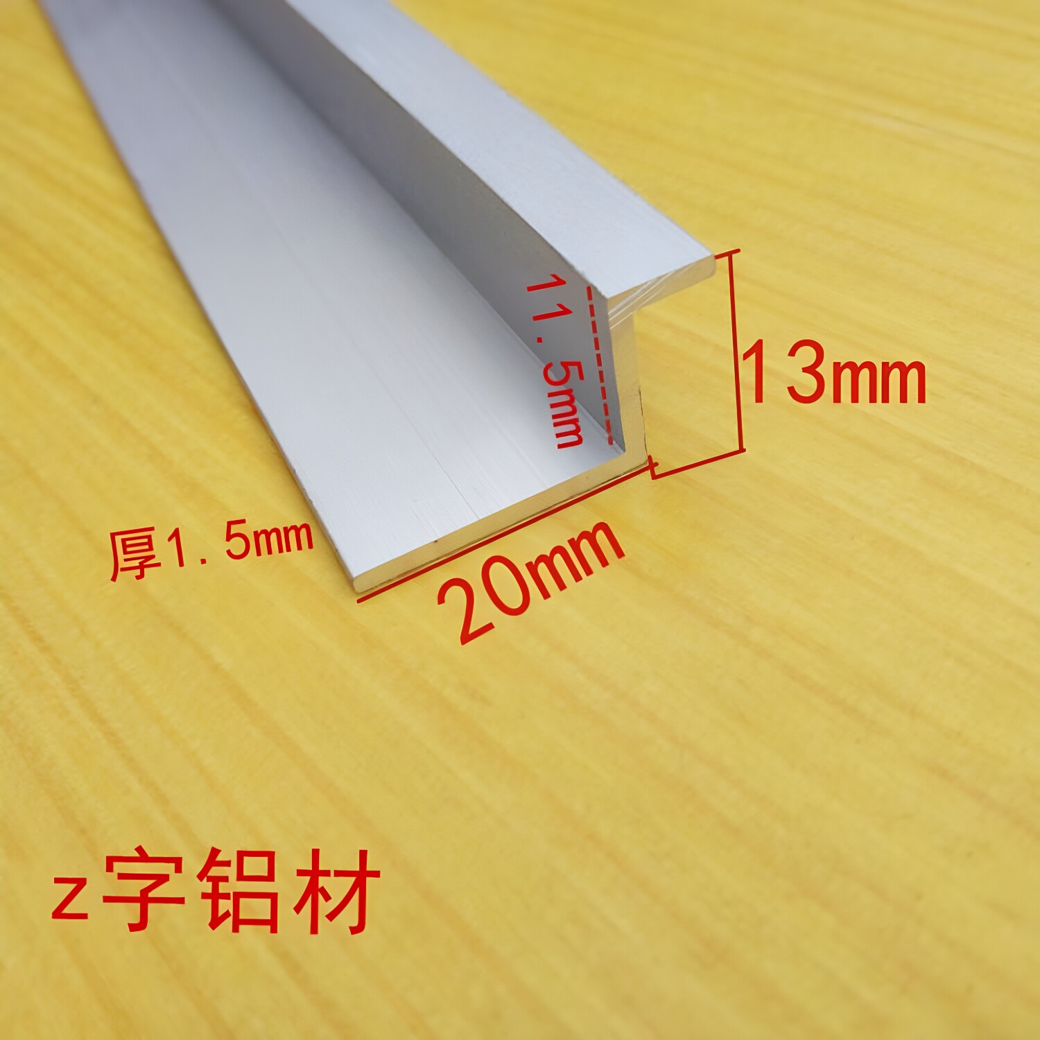 Z字型铝型材 建筑装潢用铝条挂板 上海产铝材制品 铝合金收边条