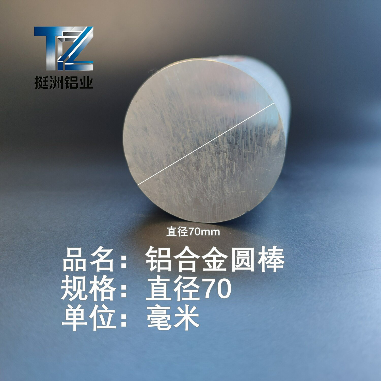 工厂6061直径70毫米实心铝棒铝合金棒精拉铝棒可零切当天发货