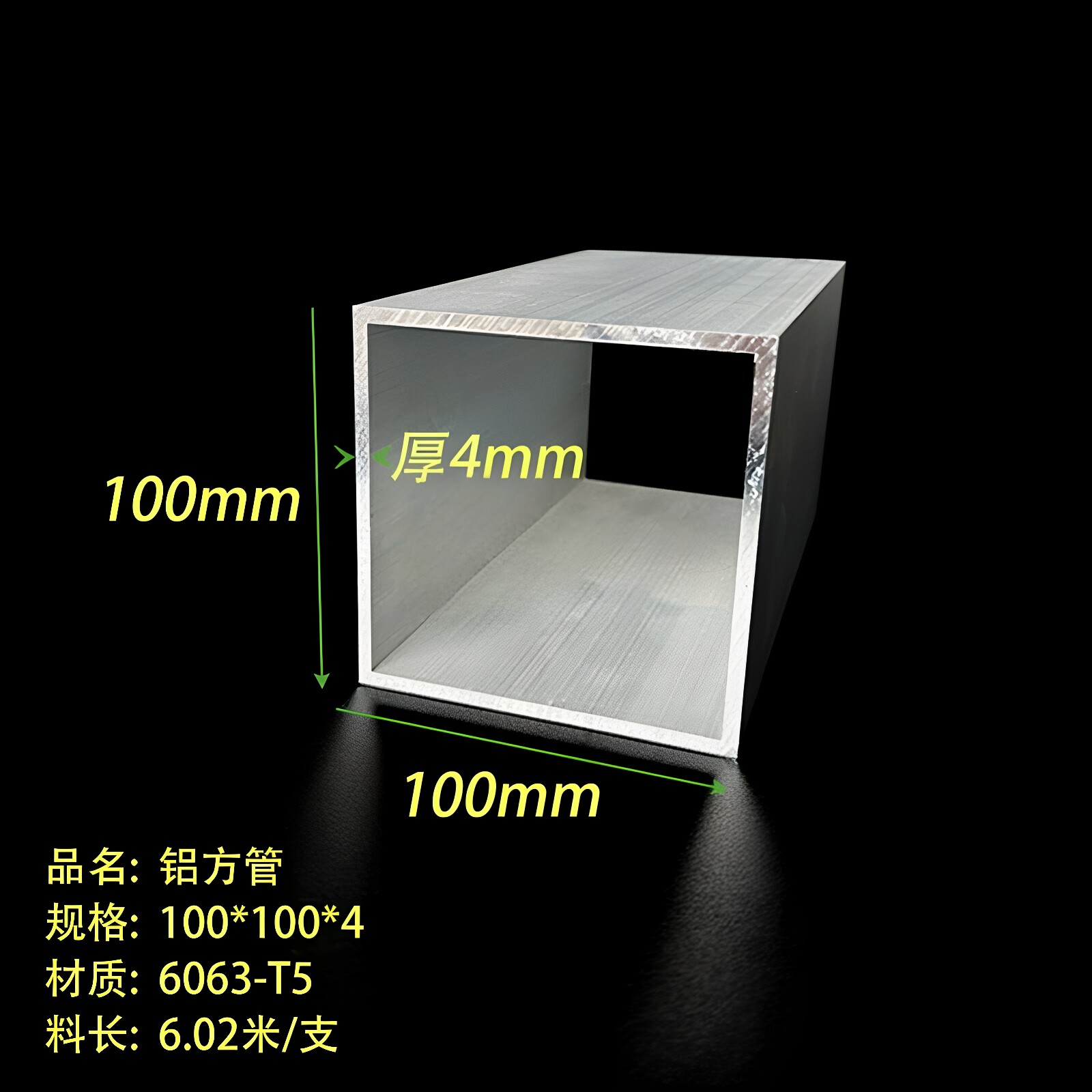 铝合金方管100*100*4mm铝方管 铝方通型材 6063铝方管 工业铝管