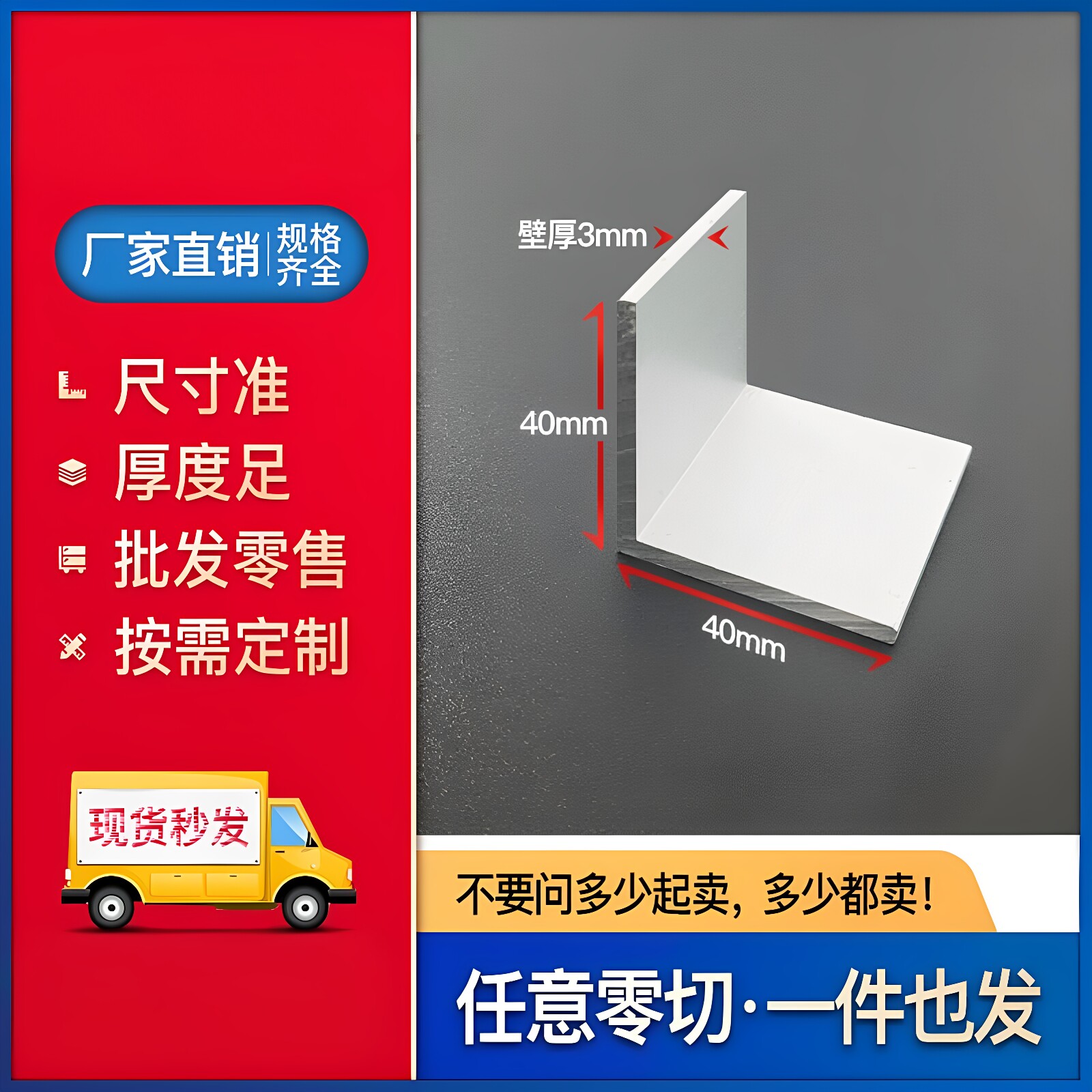 铝合金角铝40*40*3mm等边L型角条铝材封边条直角90度铝型材