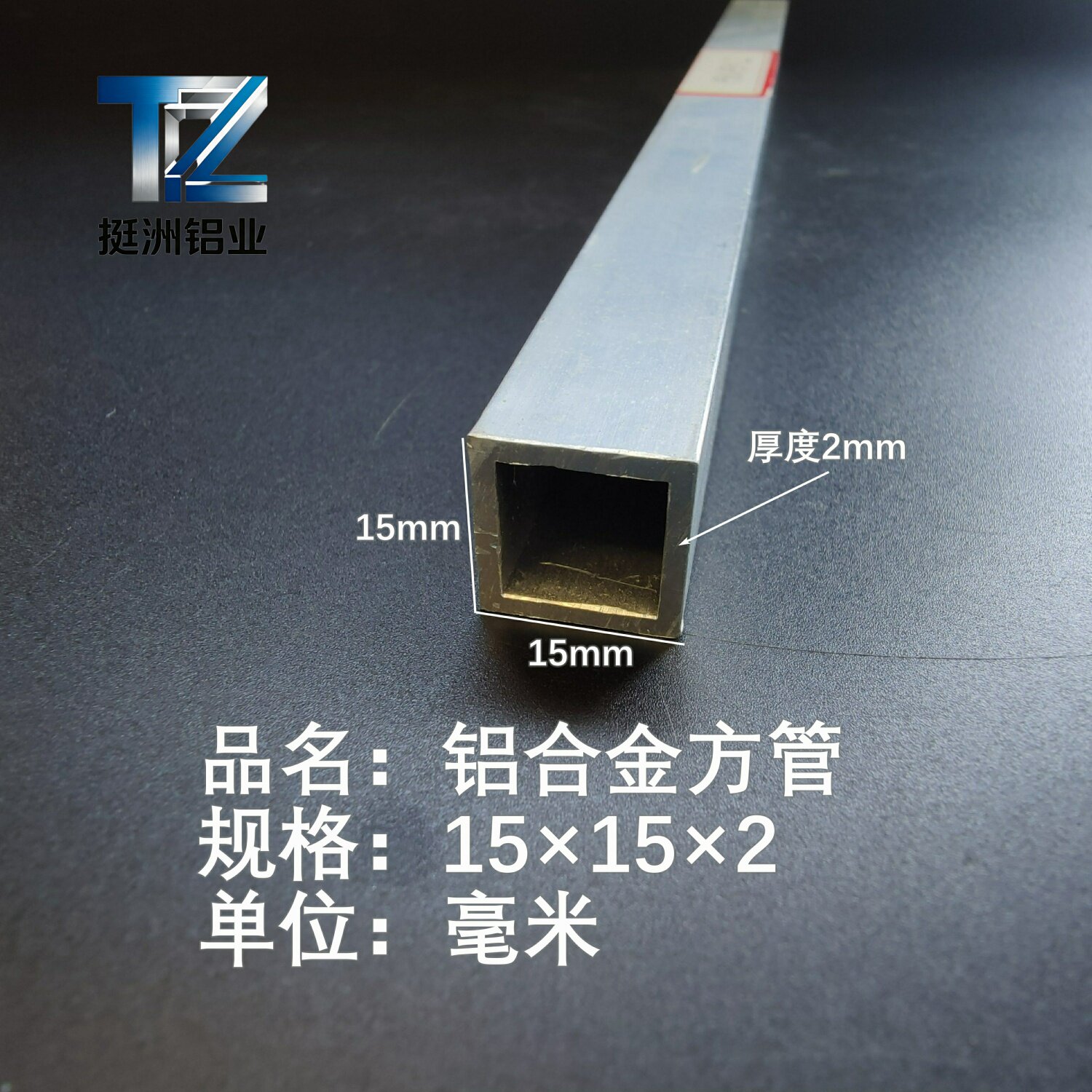 铝合金方管15*15*2铝方通铝扁通铝材铝方管铝合金矩形管方铝管