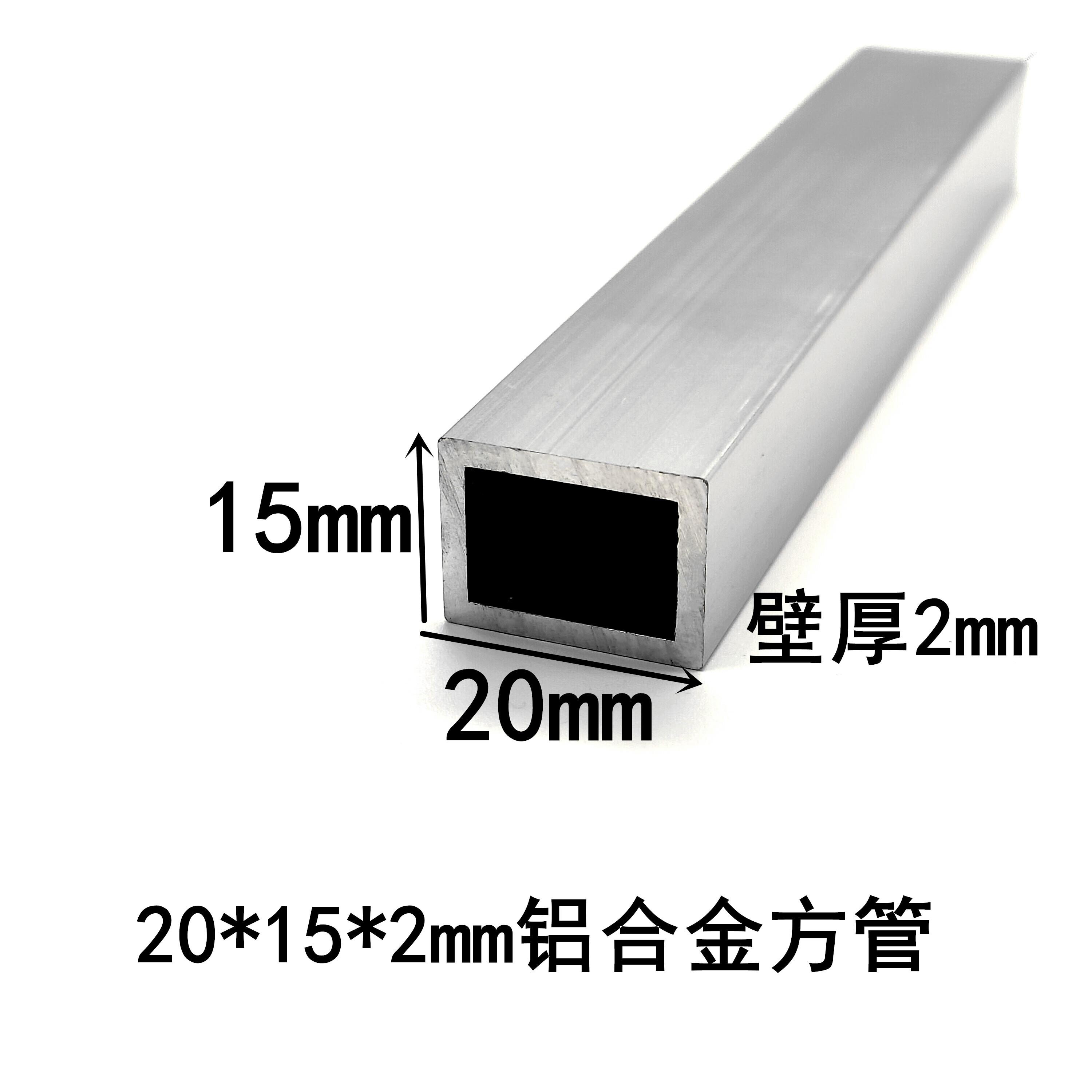 铝方管20*15*2mm铝方通空心铝方条铝合金立柱支架型材6063-T5铝材