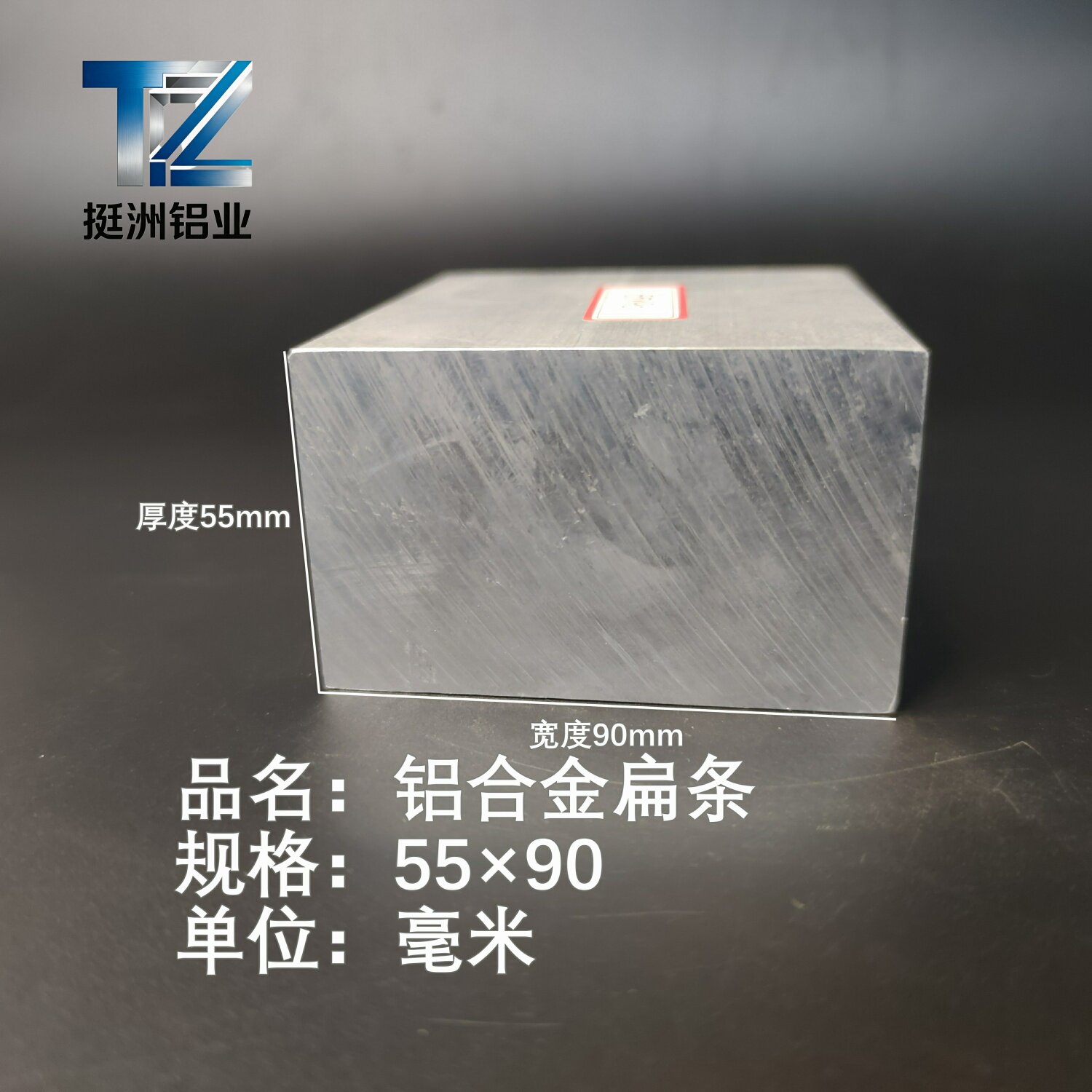 铝排55×90mm 铝条 铝扁条铝方条 DIY铝板 铝块 铝片 铝方条方棒