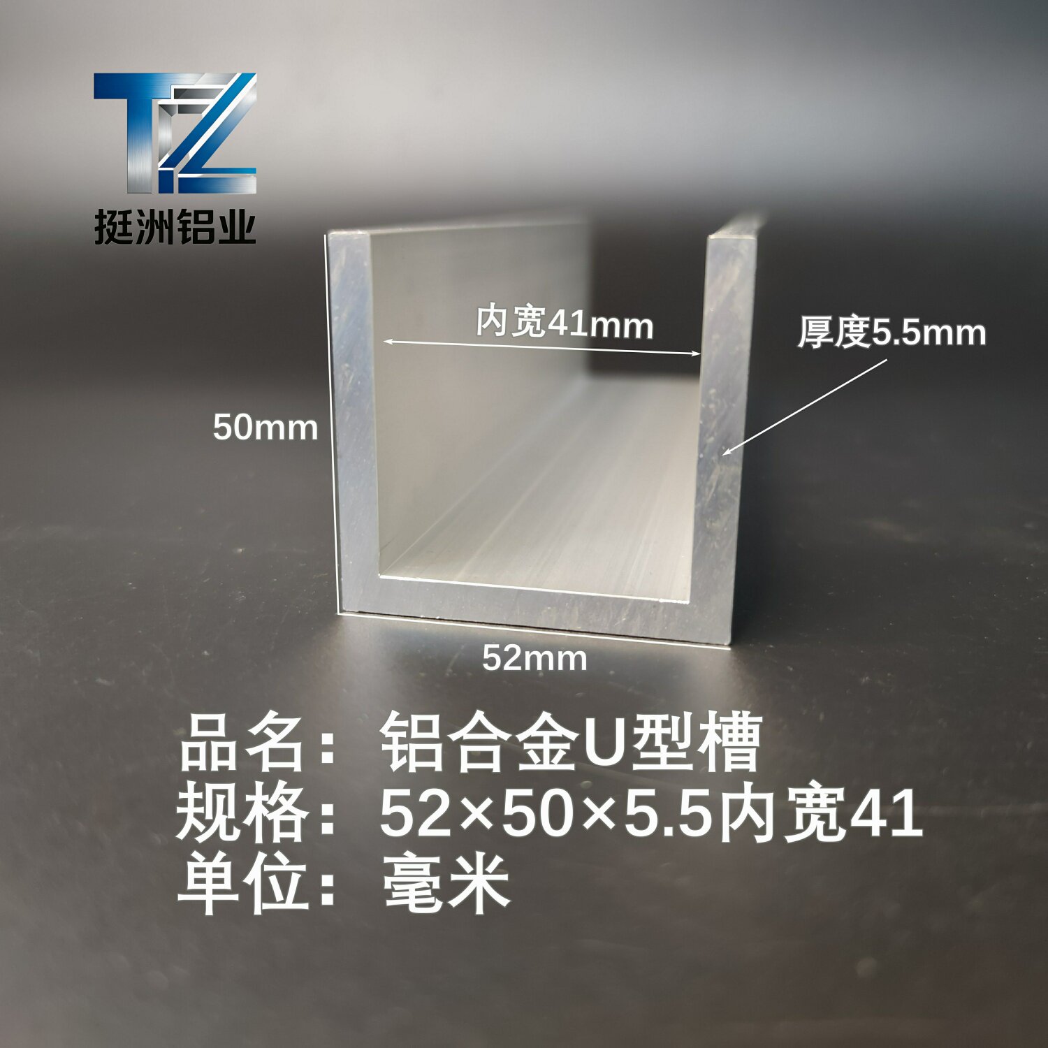 U型铝槽52*50*5.5内槽41铝合金u形槽包边条玻璃固定u型卡槽铝型