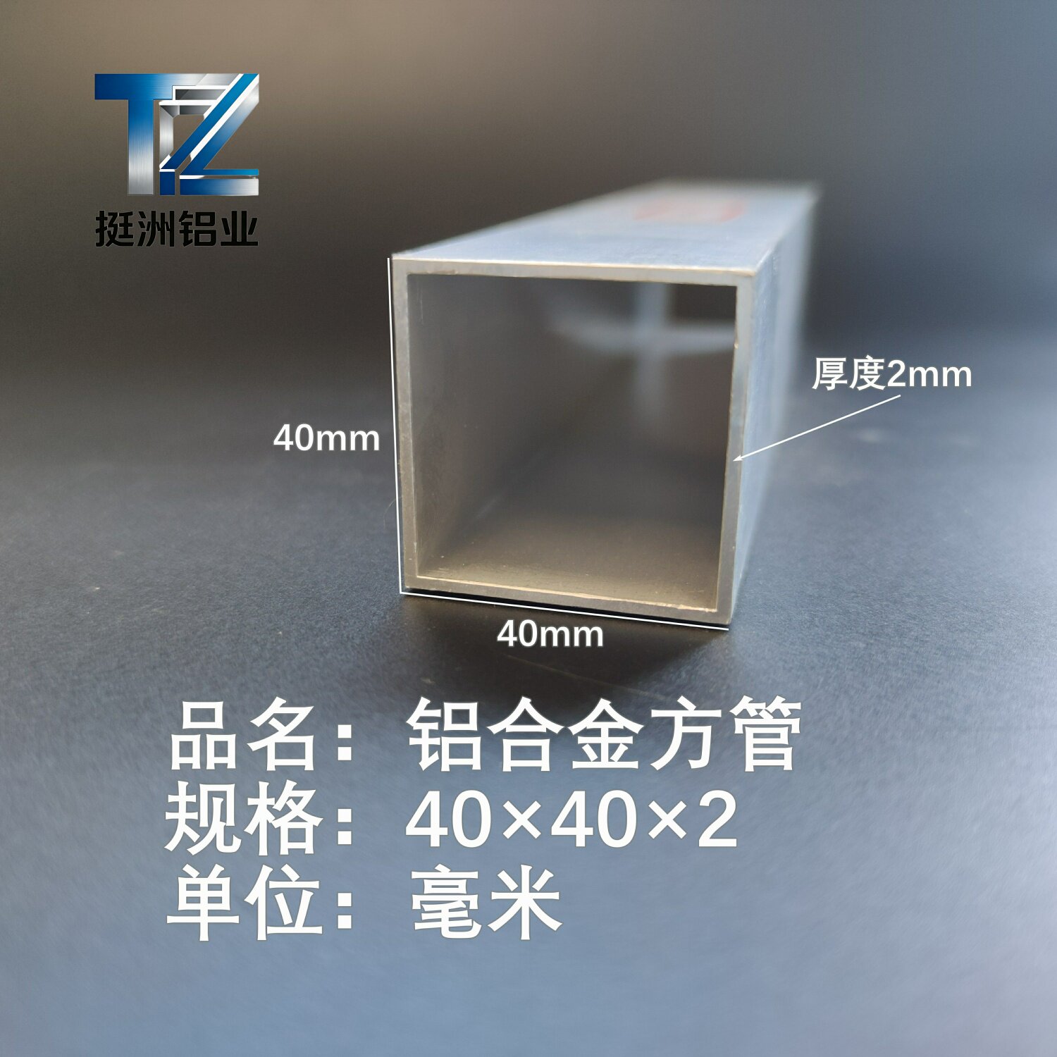 铝合金方管40*40*2铝方通铝扁通铝材铝方管铝合金矩形管方铝管