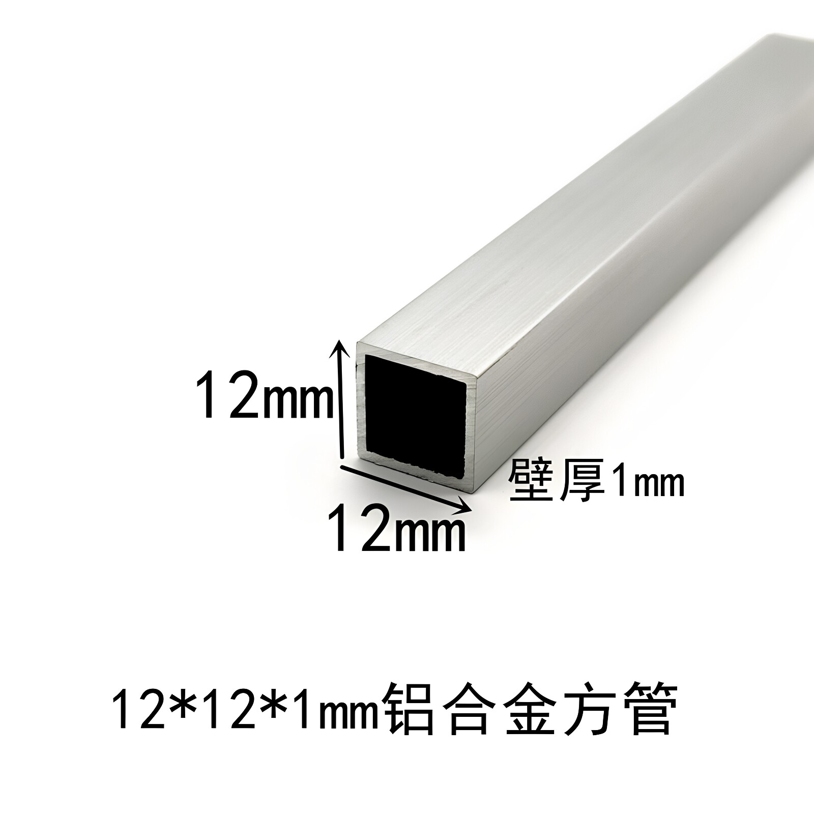 铝方管12*12*1mm铝合金方通空心铝管小方条diy装饰铝型材6063-T5