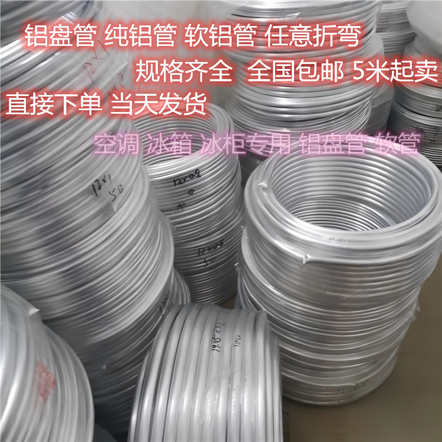 铝盘管铝管薄壁空心管子空调管无缝管直径4 19.05mm 6 8 16 12 10