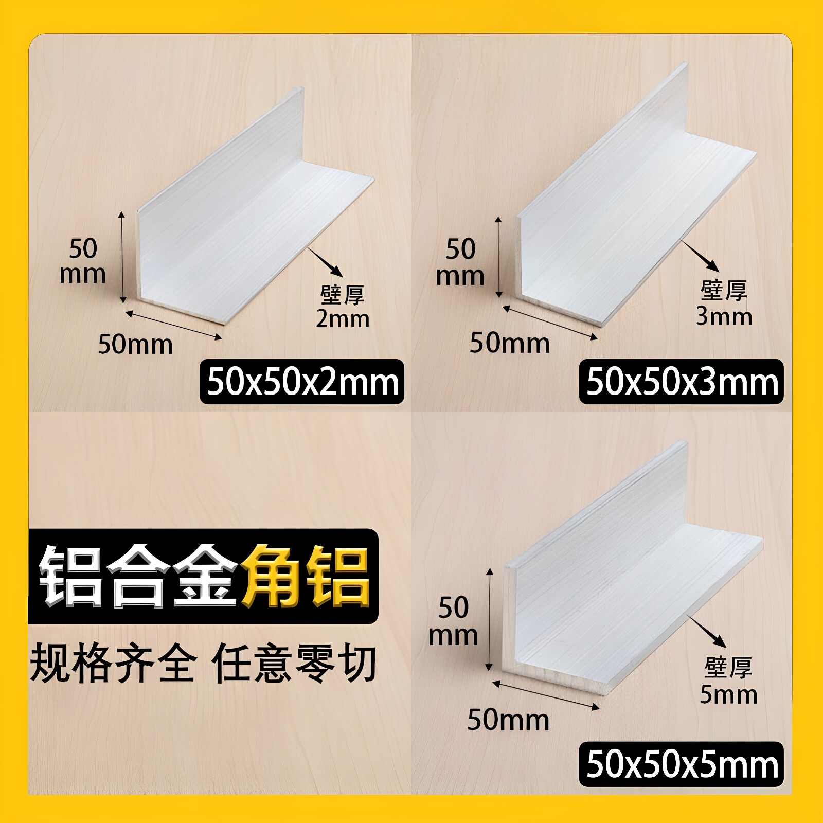 铝合金角铝50*50*2*3*4*5等边三角直角L型90度铝型材角码厚角铝条