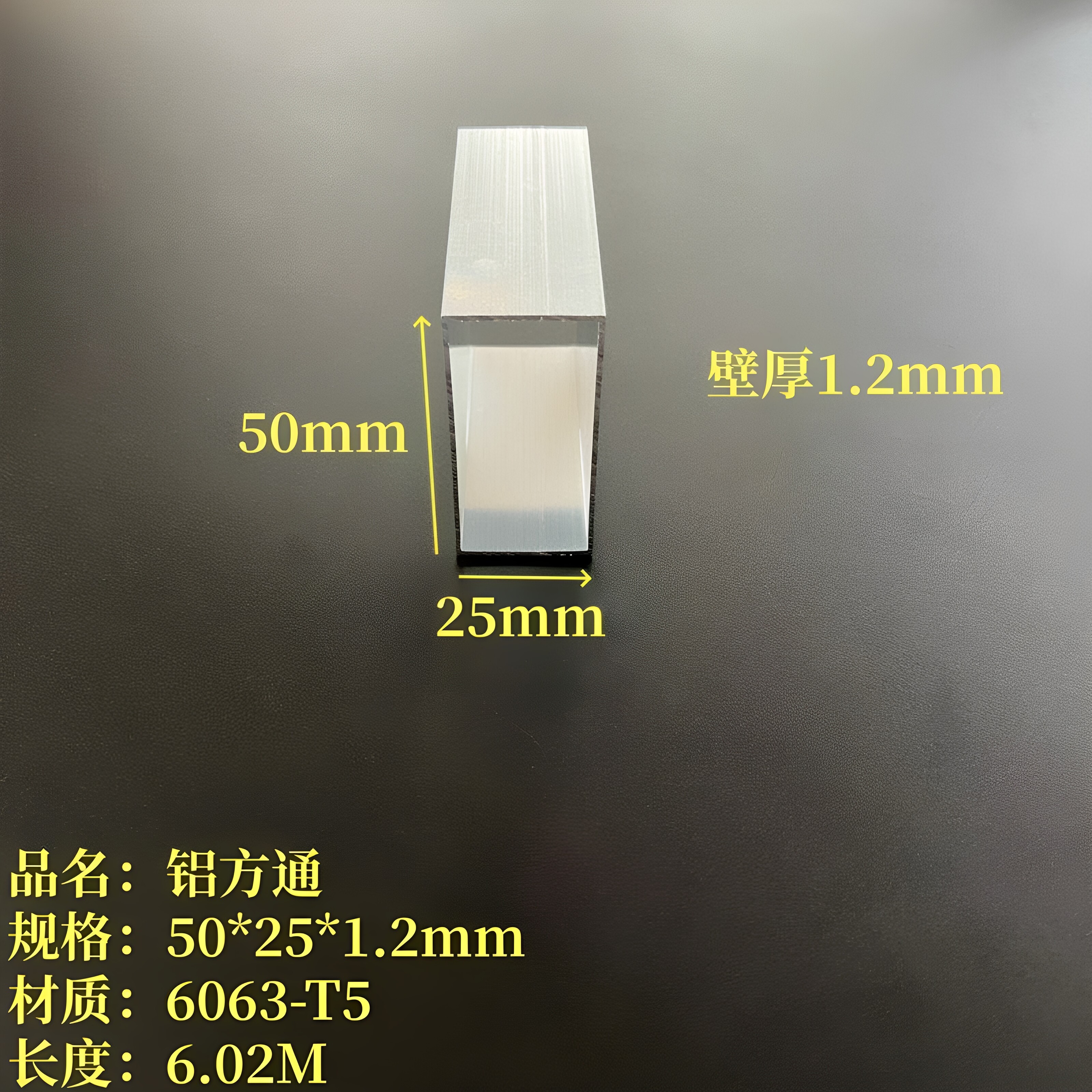 铝方通50*25*1.2mm铝合金方钢6063铝方管矩形管木纹喷涂装饰管材