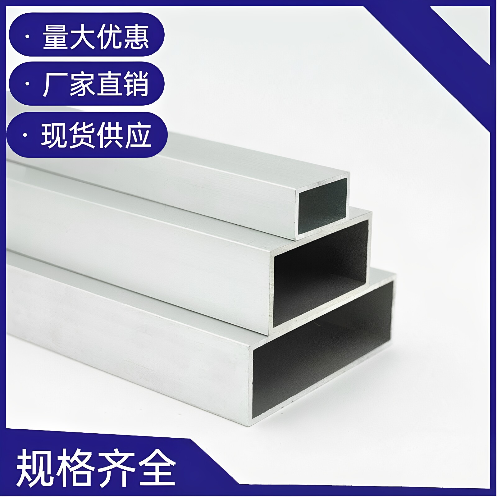 铝合金方管型材铝方通铝型材铝扁通铝材铝方管铝合金矩形管方铝管