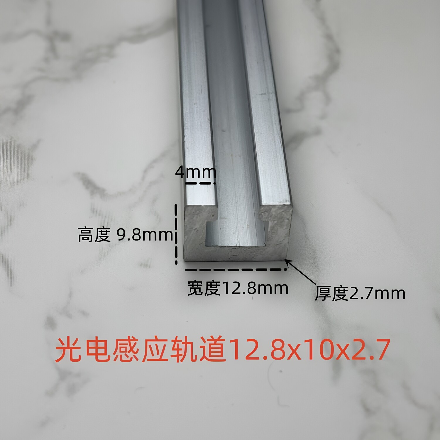 铝合金翻边槽13*10光电开关安装槽导轨u型槽铝 c型工业铝型材滑轨