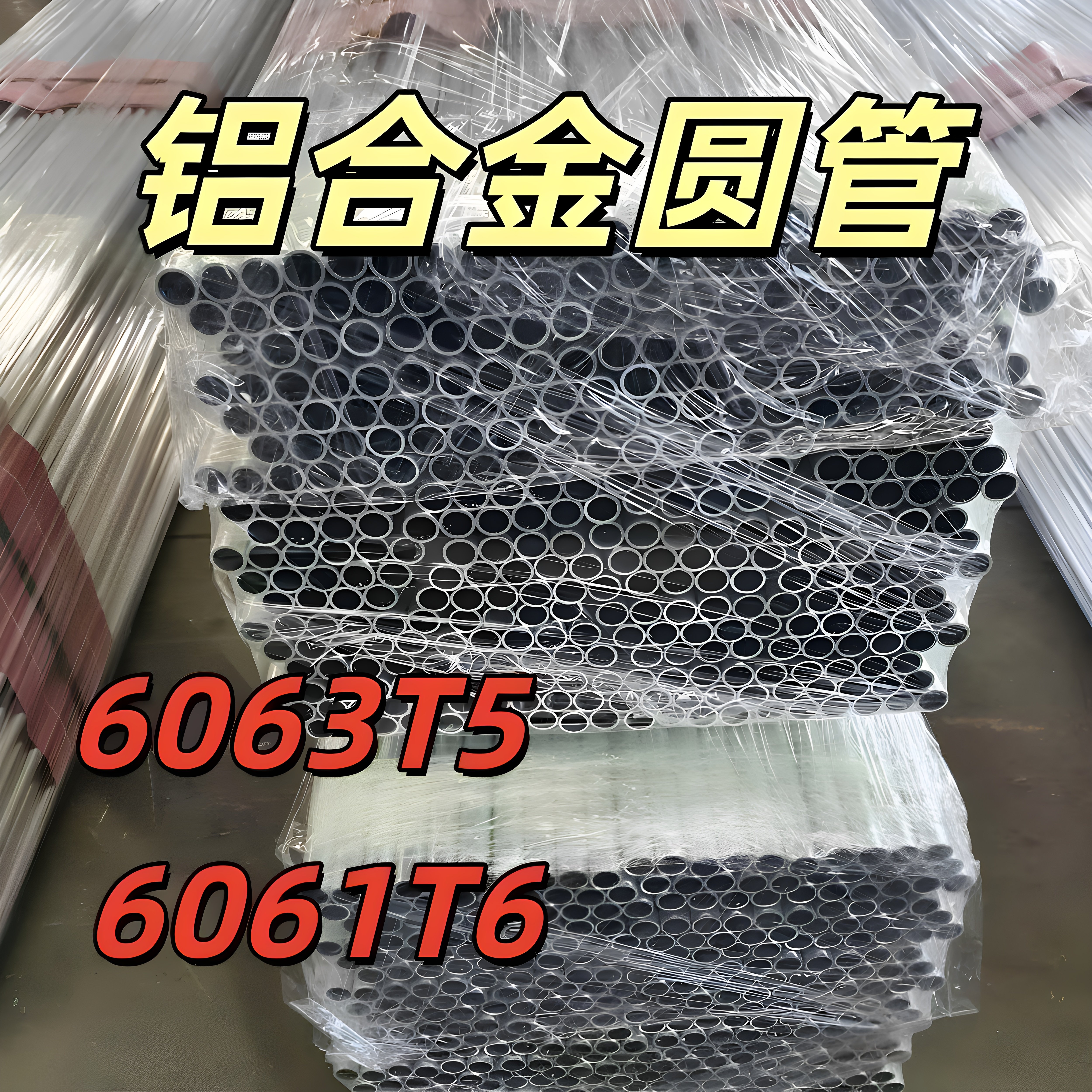 6063铝管空心圆铝管大口径无缝铝管精密薄壁毛细厚壁铝管 6061t6/