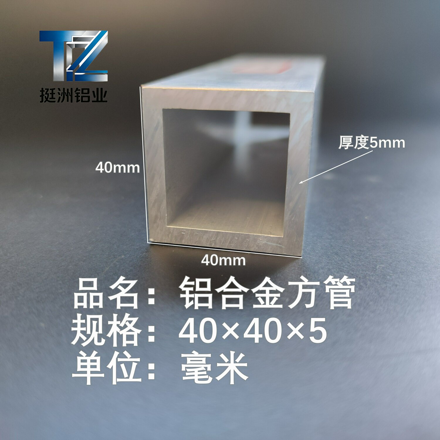铝合金方管40*40*5铝方通铝扁通铝材铝方管铝合金矩形管方铝管
