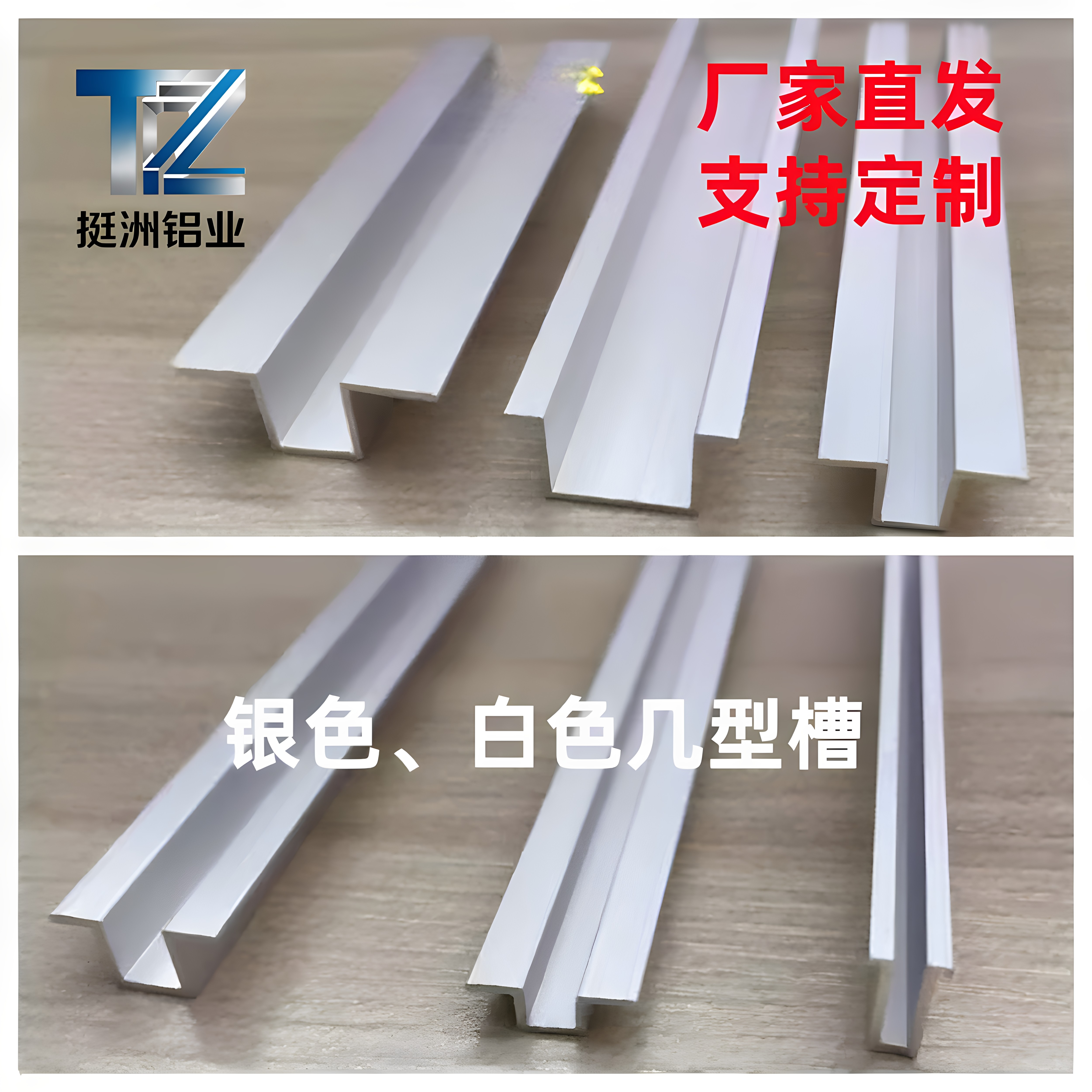 铝合金几型槽条U型翻边槽石膏吊顶收口条导轨分隔条装饰凹槽卡条