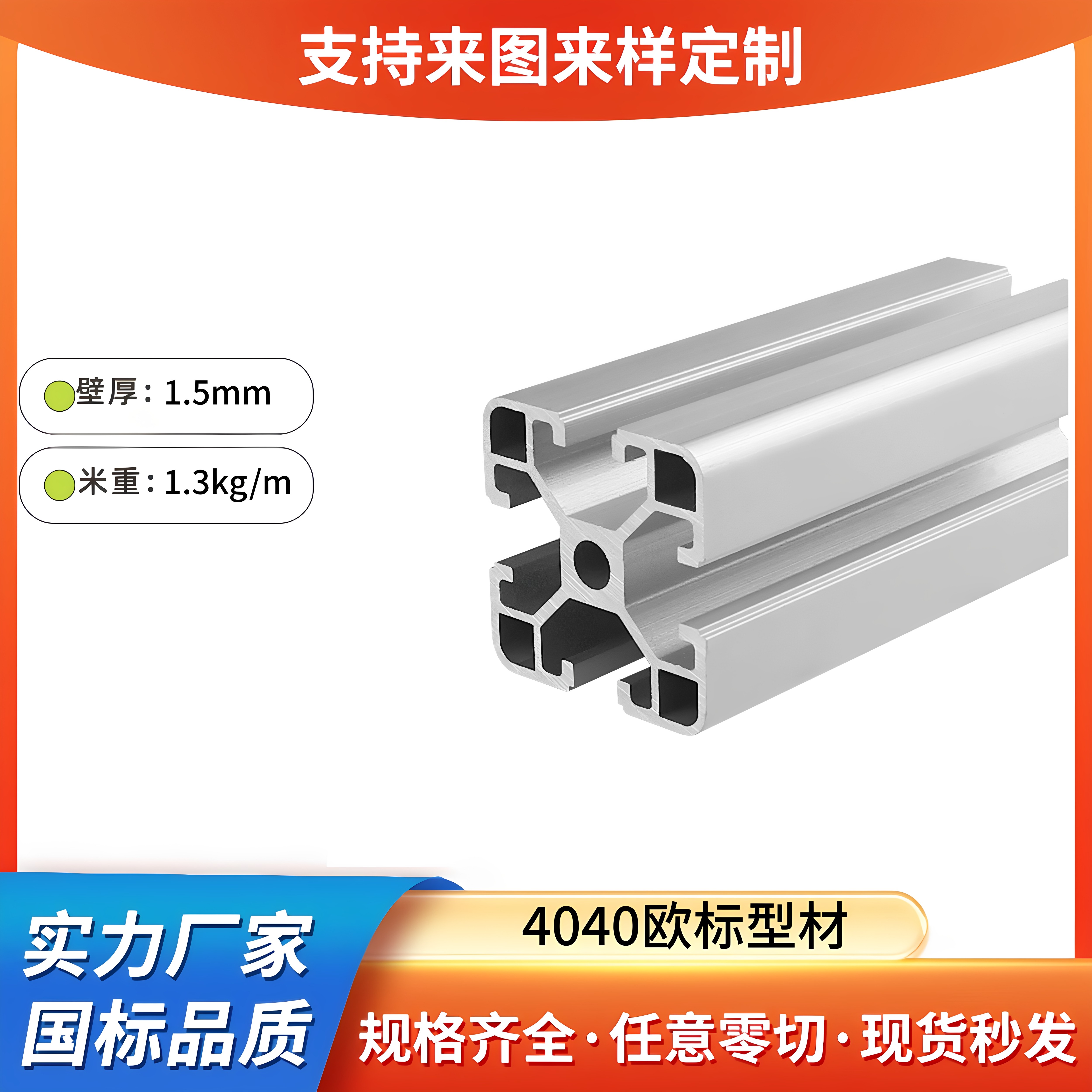 4040欧标工业铝型材自动化流水线工作台围栏自动化设备框架型材