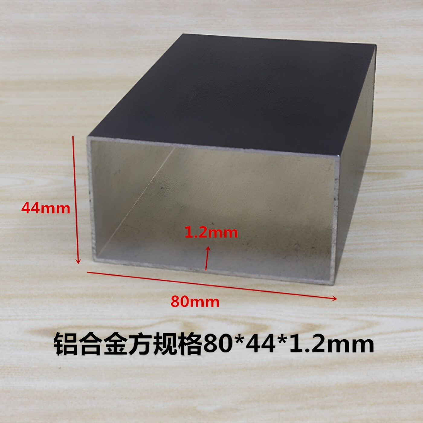 铝合金方管80*44*1.2mm黑色磨砂扁管diy模型支架 矩形管 空心方通