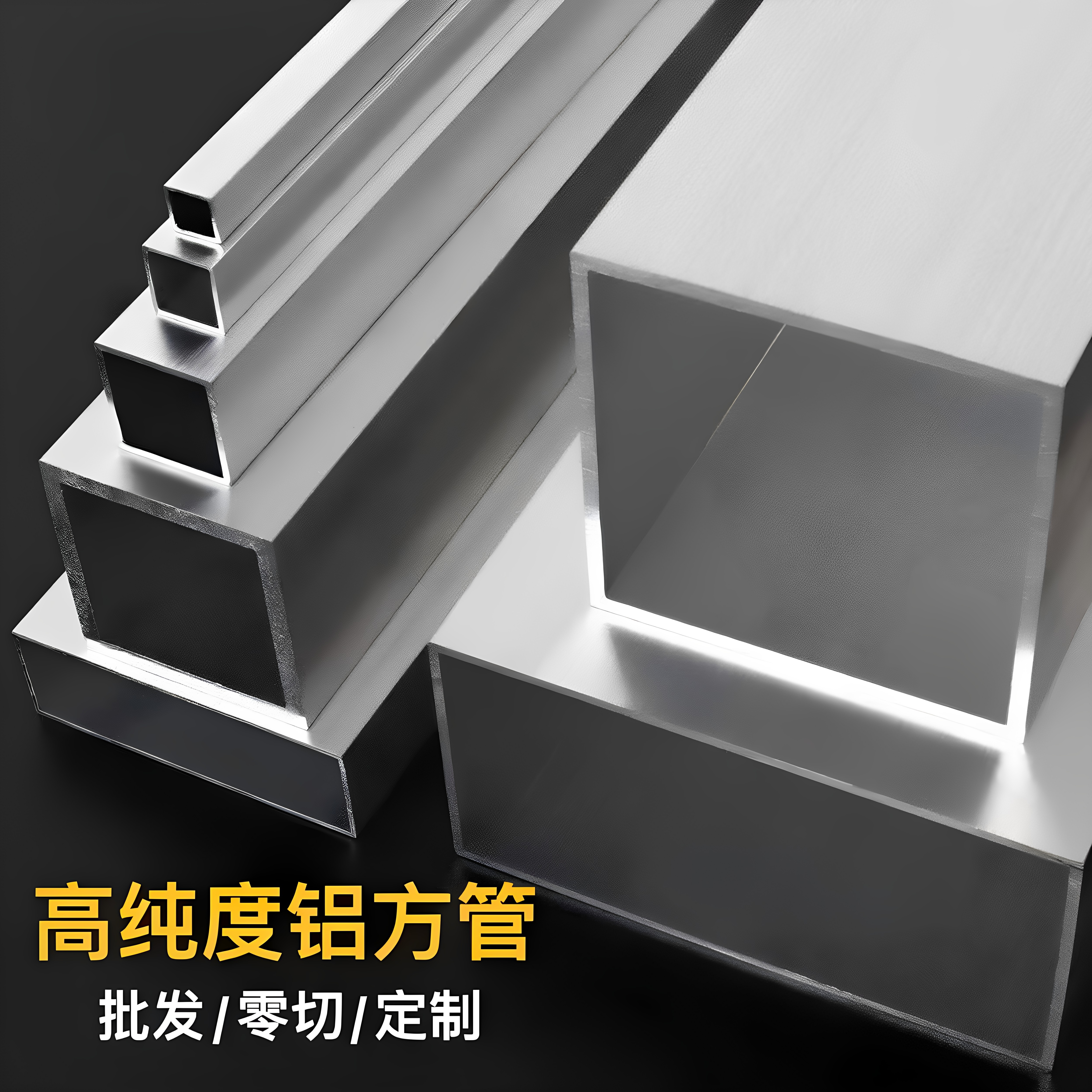 6063铝合金方管矩形管铝管方形高纯度铝管四方形铝管铝管铝方管