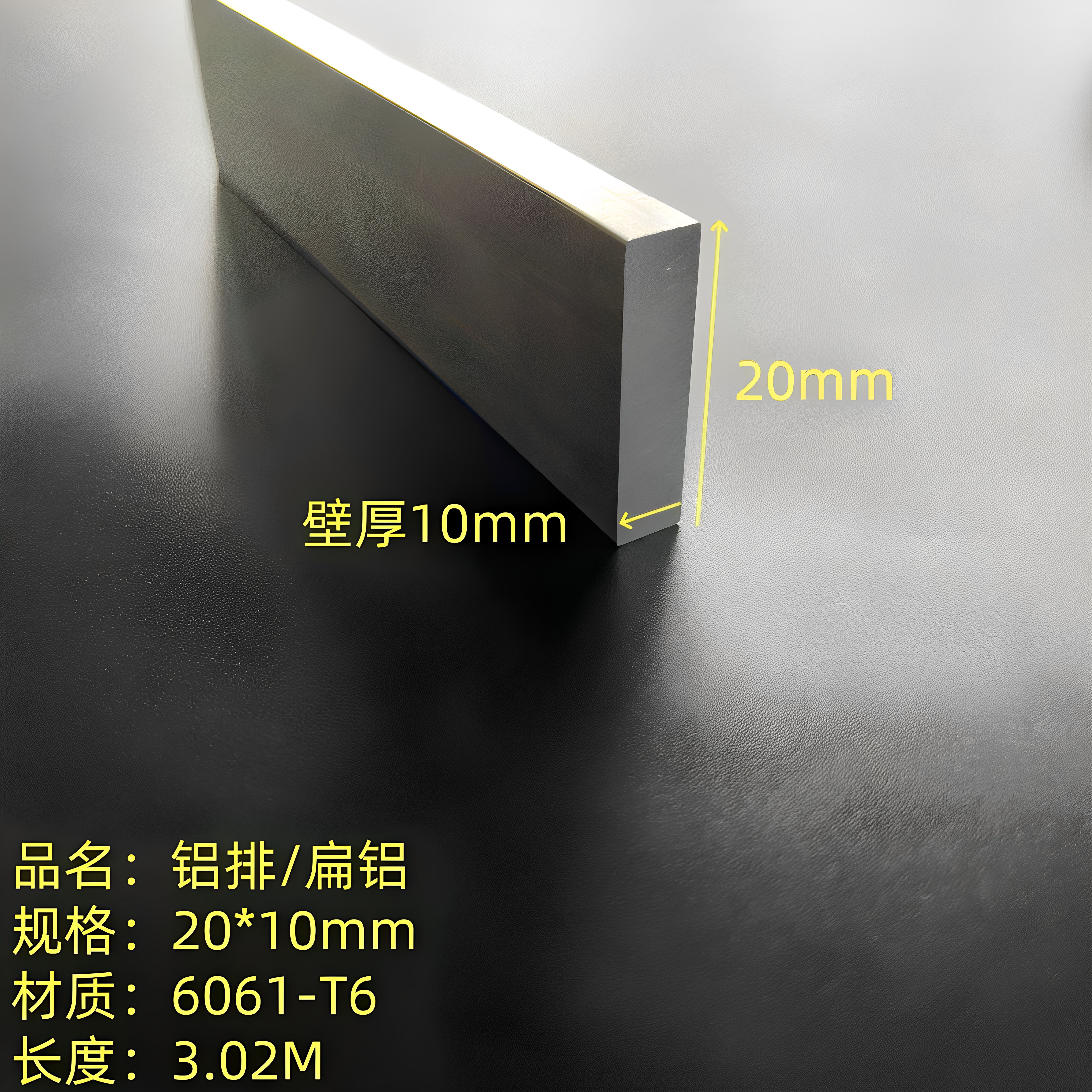 铝排20*10mm铝合金实心块6061扁铝一字铝硬质铝板方块铝条铝方棒