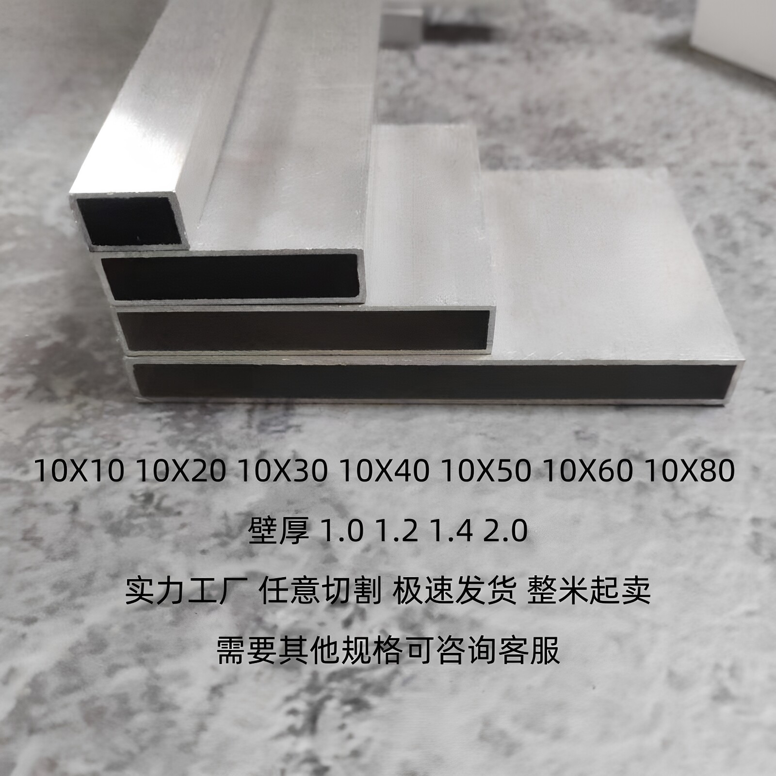 铝合金方管型材10X30 10X40 10X50 10X60 10X80扁管矩管烤漆定制