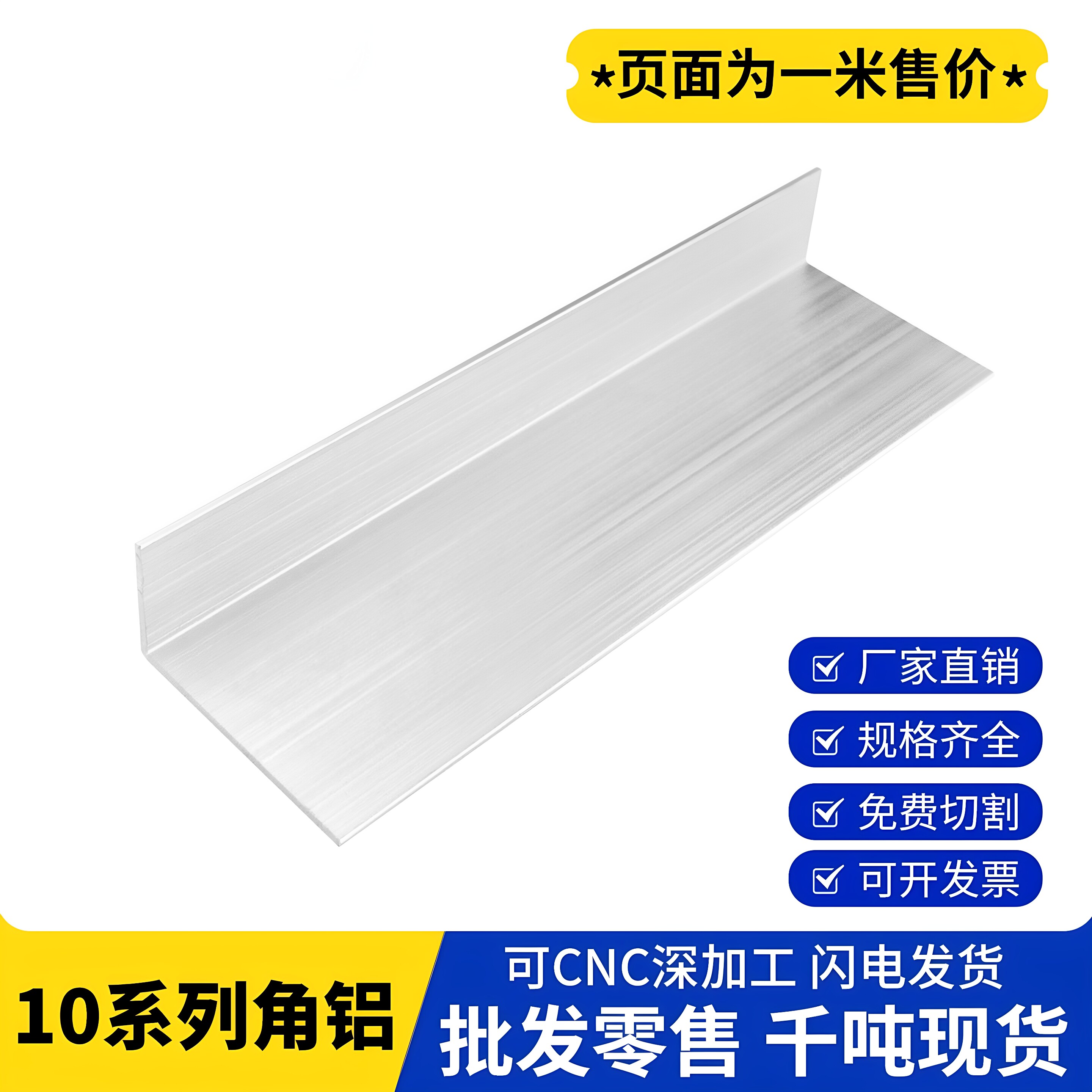 6063角铝L型三角型材20*12*15不等边直角铝材加工90度铝合金角铝