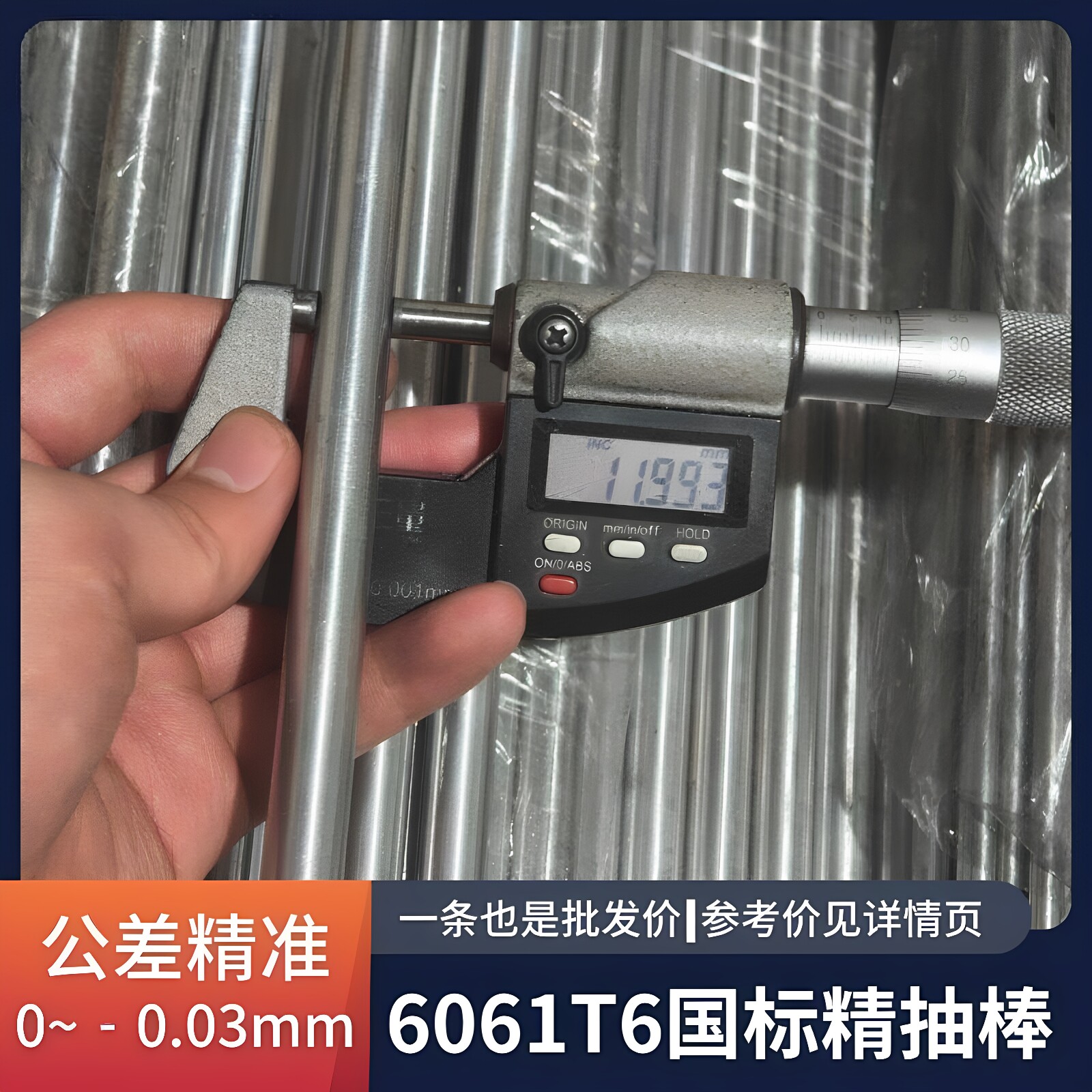 国标6061精抽铝棒负公差铝棒零切铝棒走心机专用棒直径2~35mm