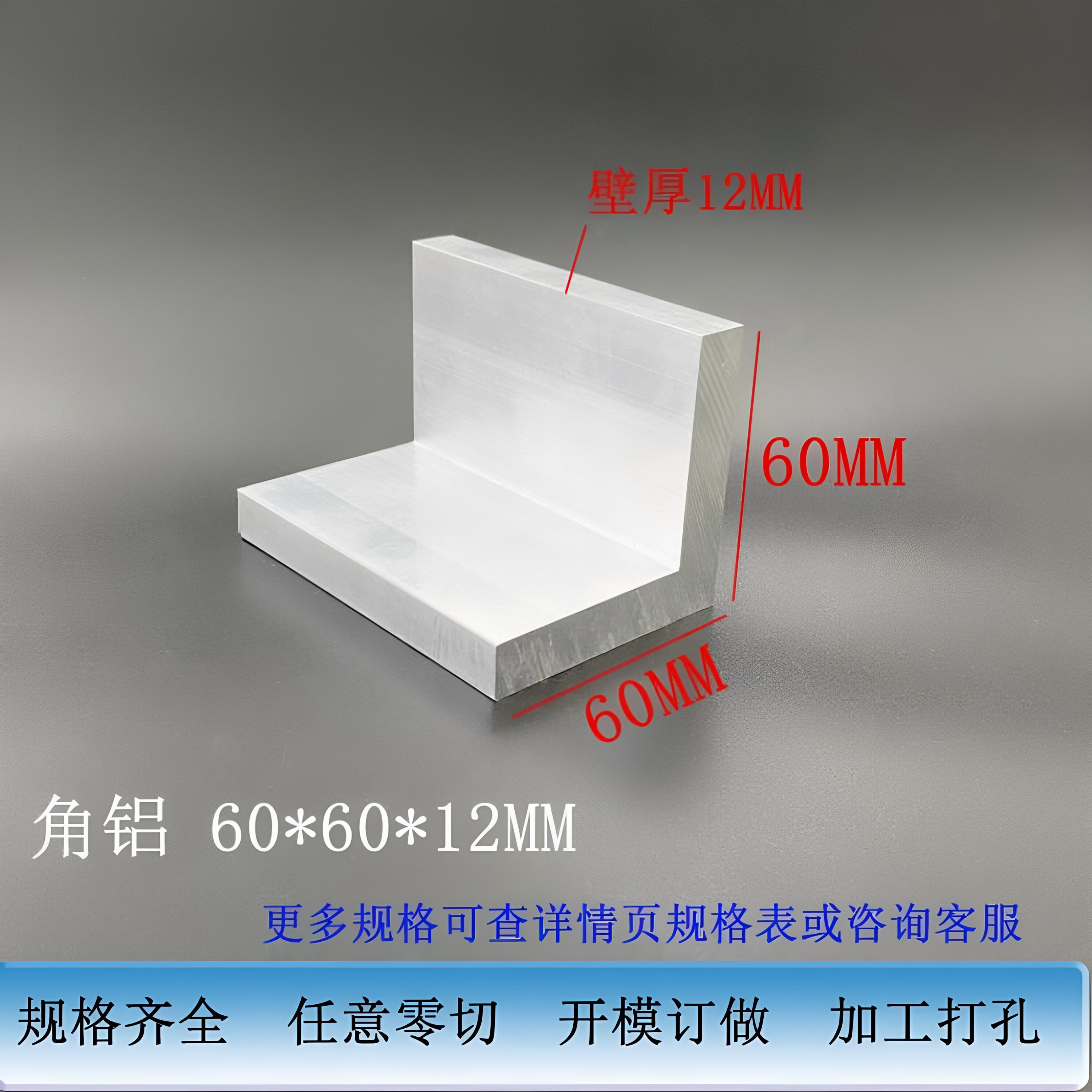 铝合金角铝60*60*12 等边角铝型材三角铝角铁90度直角角码角钢图片