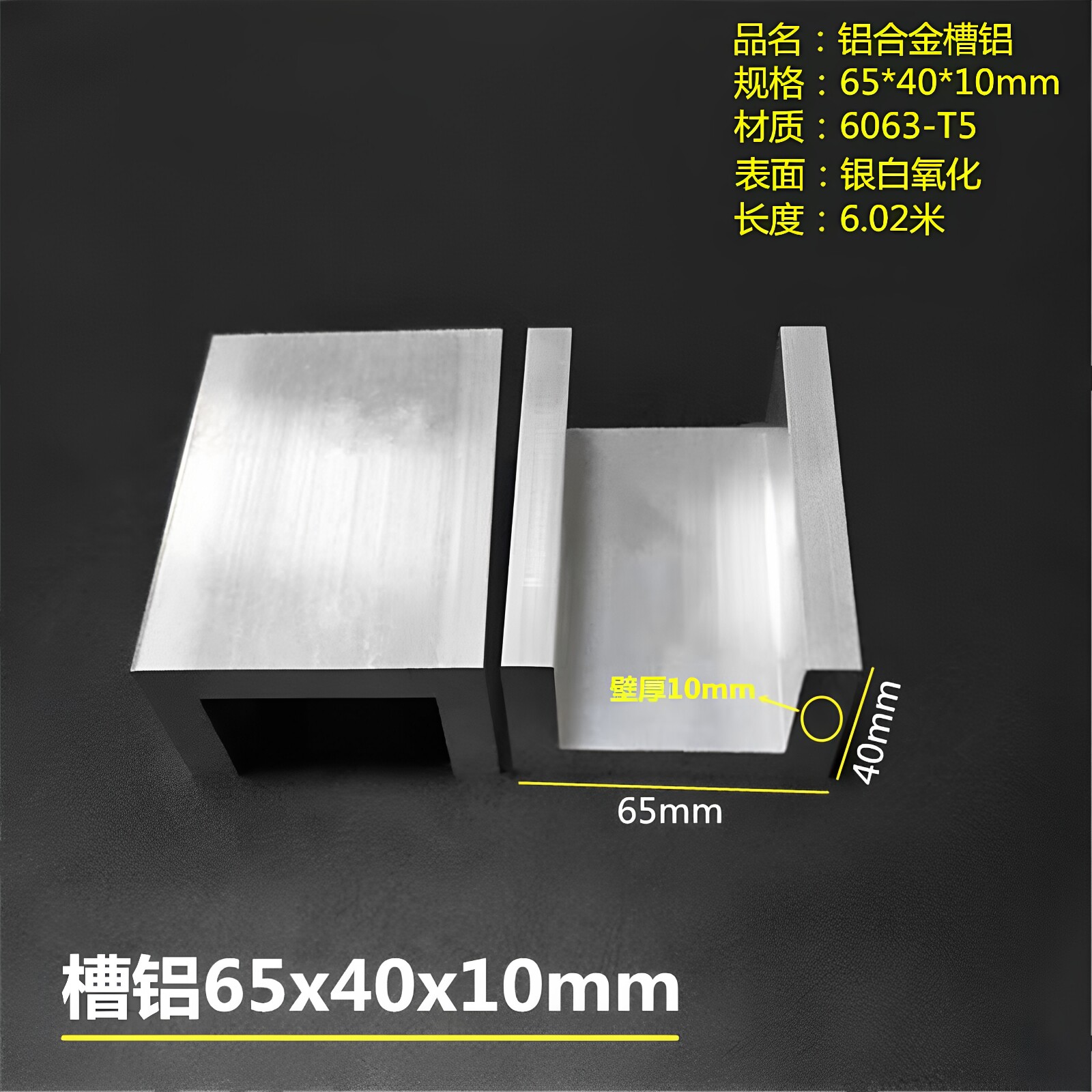 铝合金U型槽铝65x40x10mm内径45mm氧化工业槽铝型材导轨槽铝卡槽