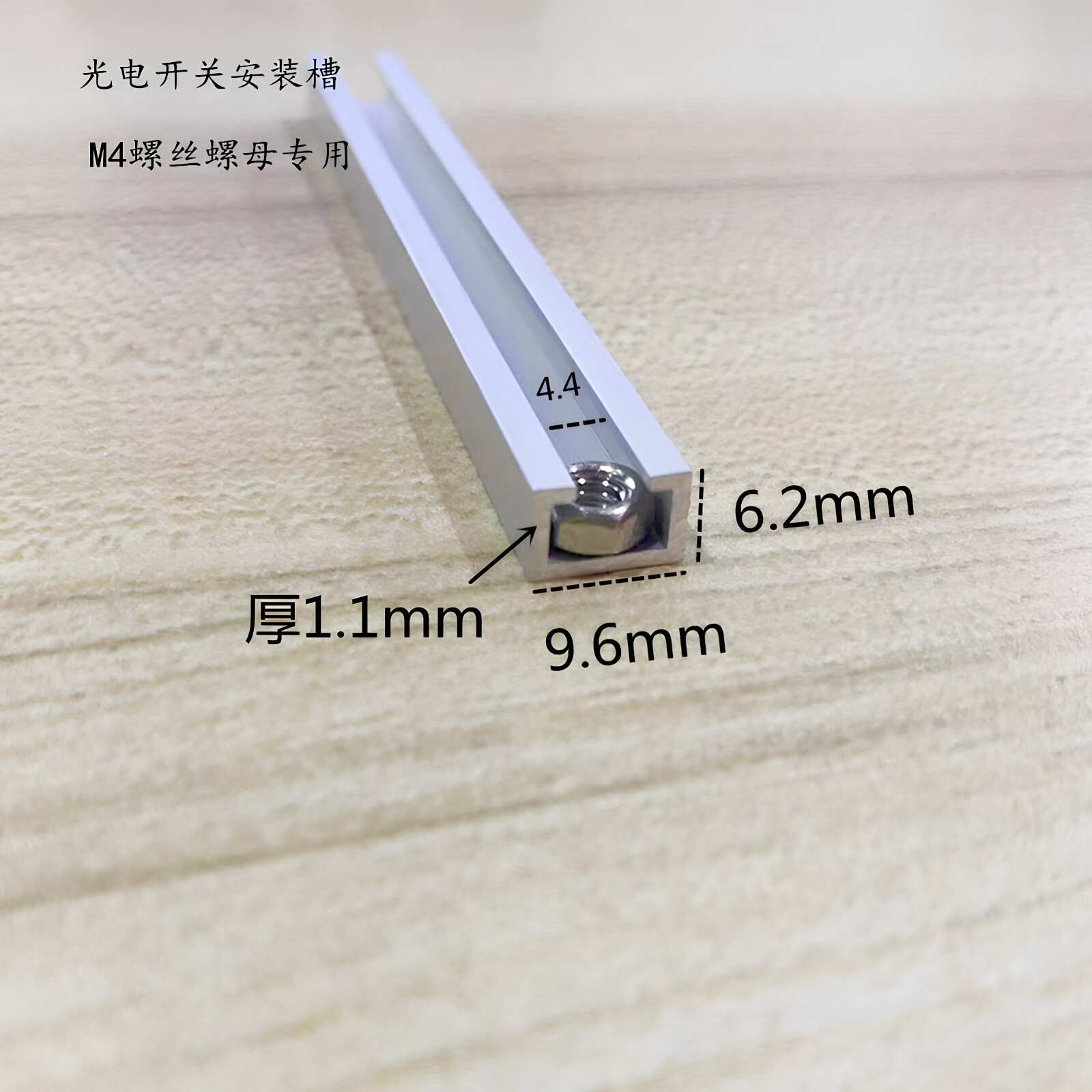 铝合金光电开关安装槽M4螺母感应器导轨U型铝条C型铝型材1米价格