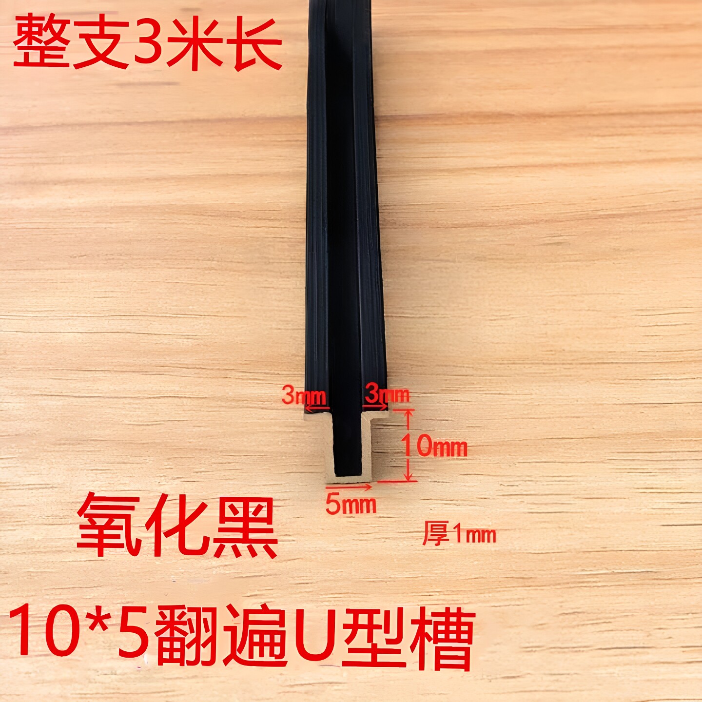 铝合金翻边黑色U型槽背景墙装饰条墙面石膏板伸缩缝卡槽U型嵌条