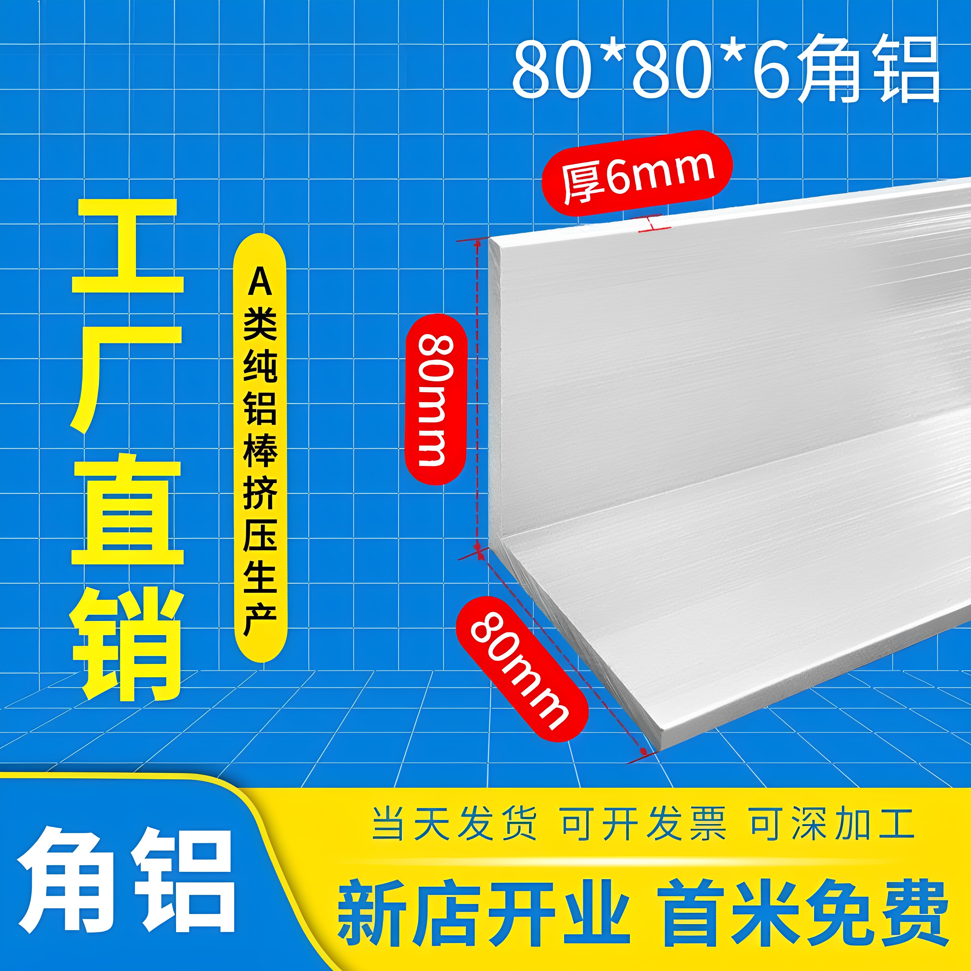 铝合金不等边角铝L型三角型材8铝材/铝型材/铝合金
