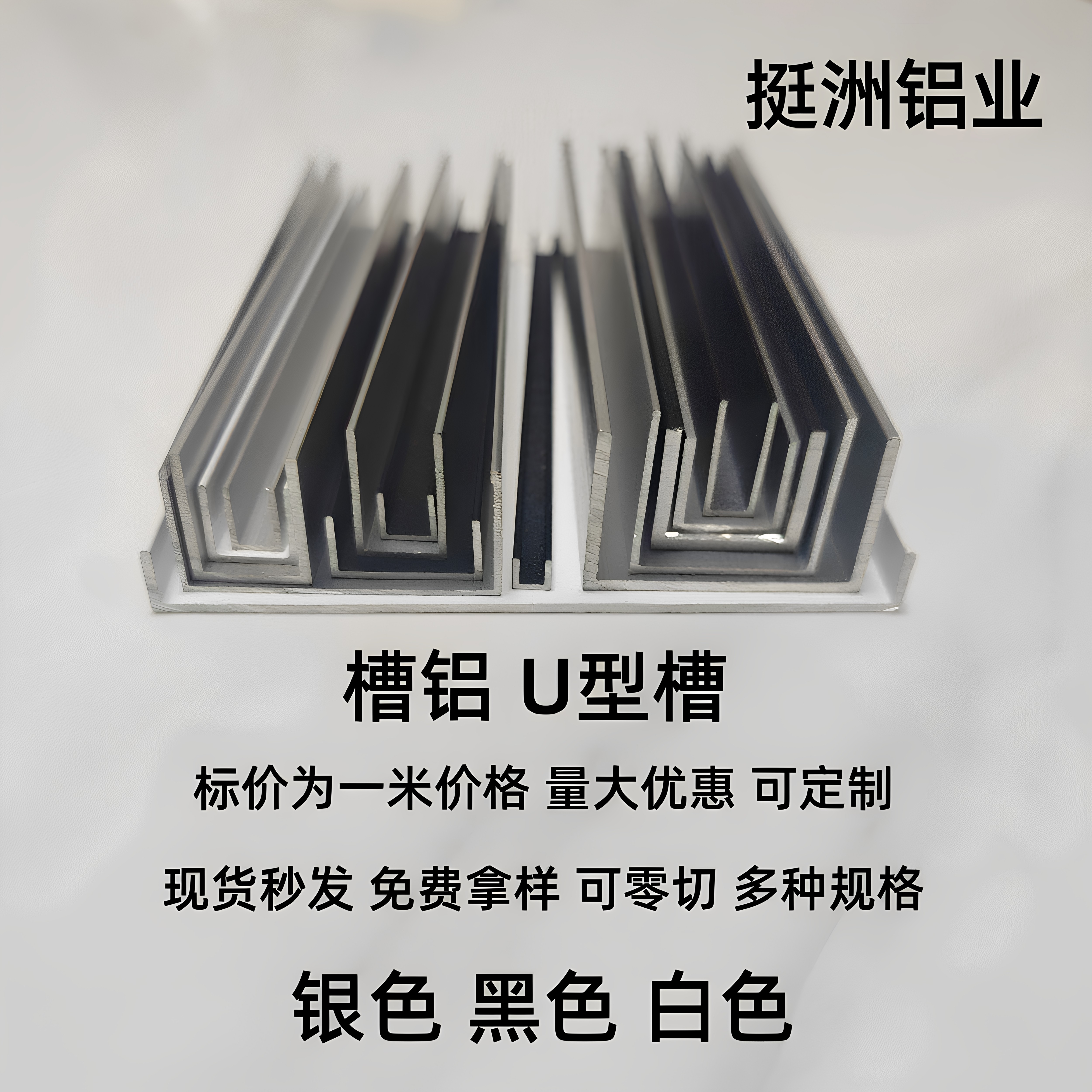 铝合金u型槽c形铝槽型材导轨玻璃卡槽亚克力固定包边条吊顶收边条