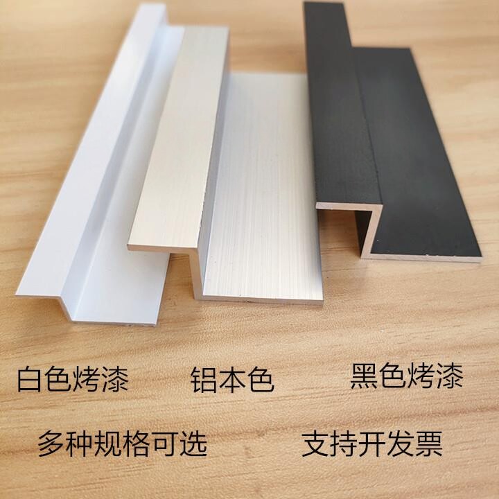 Z字型铝合金型材 建筑与装修用铝型材 可定制Z型挂板 上海铝材制