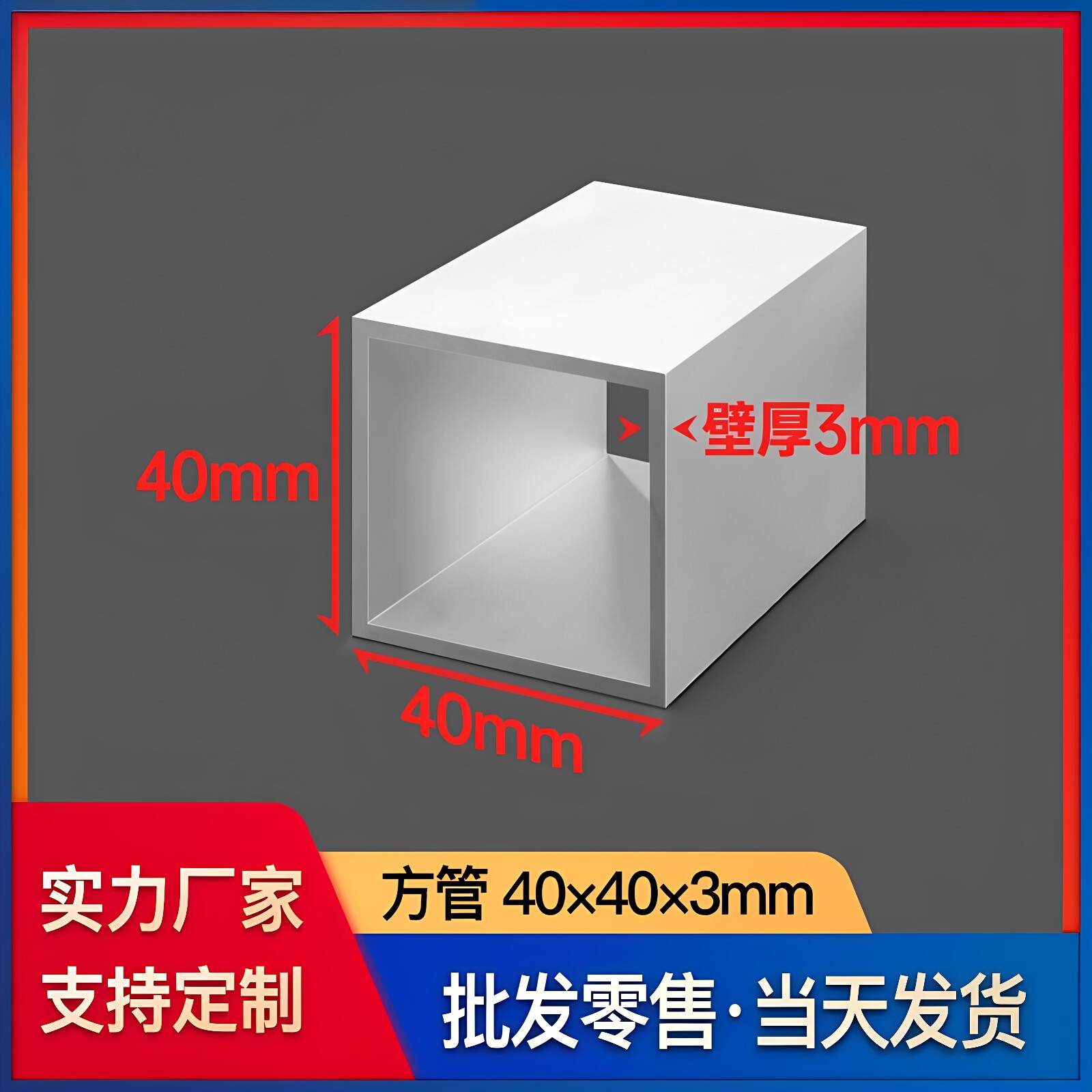 铝合金方管型材40*40*3mm木纹铝方管铝方通吊顶格栅扁矩形管型材