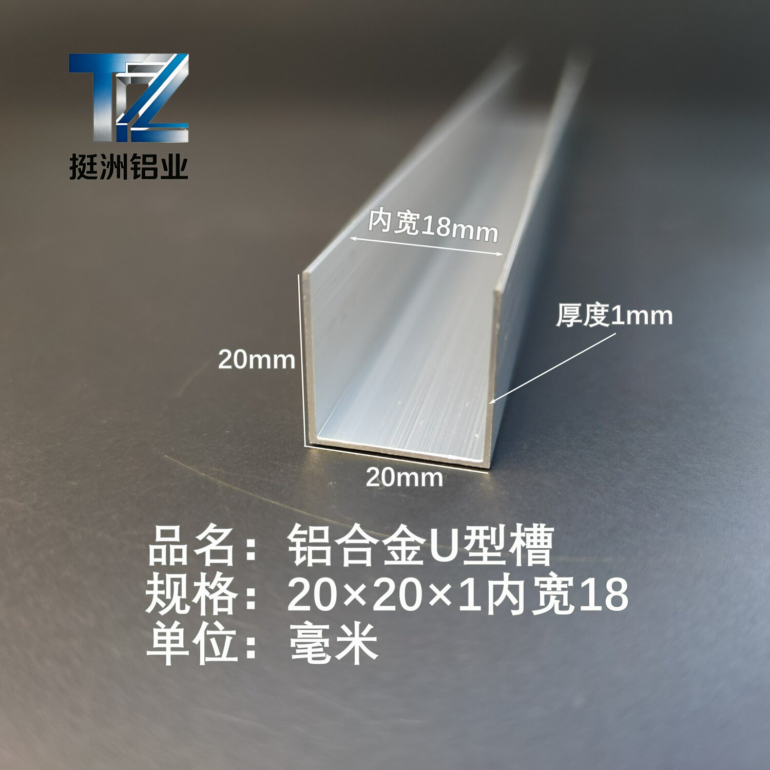 U型铝槽20*20*1内槽18铝合金u形槽包边条玻璃固定u型卡槽铝型材