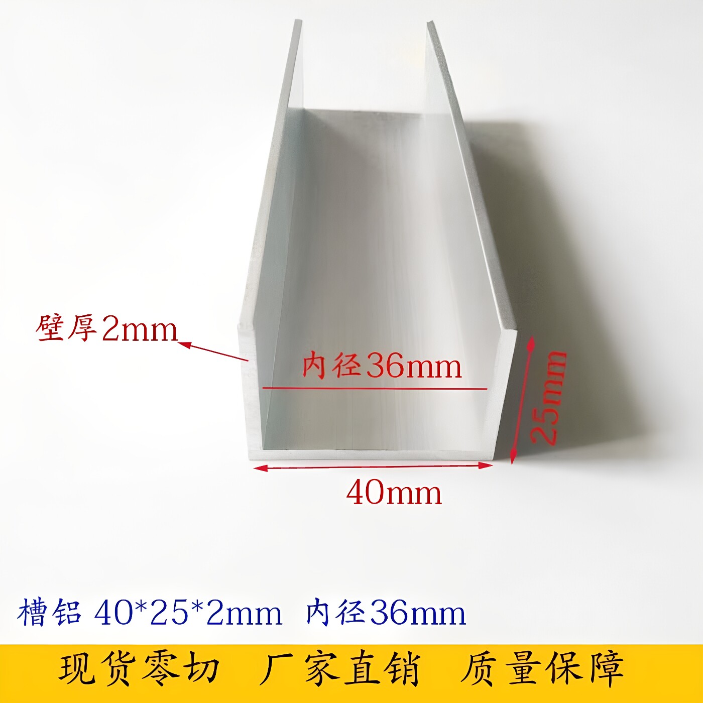 铝合金槽铝40*25*2mm内径36mm U型槽铝 包边铝槽型材40x25x2mm