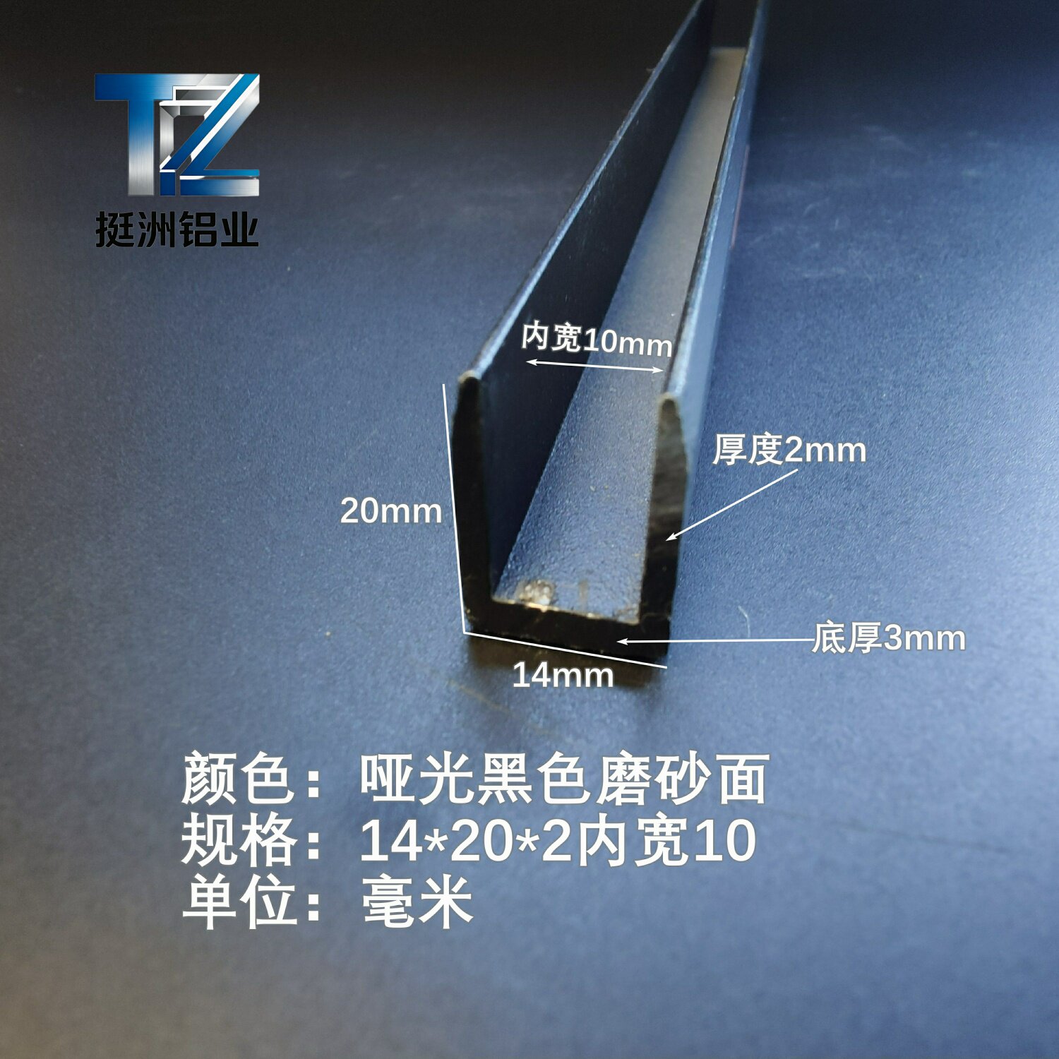 U型铝槽哑光黑色磨砂面内槽10铝合金u形槽包边条玻璃固定u型卡槽