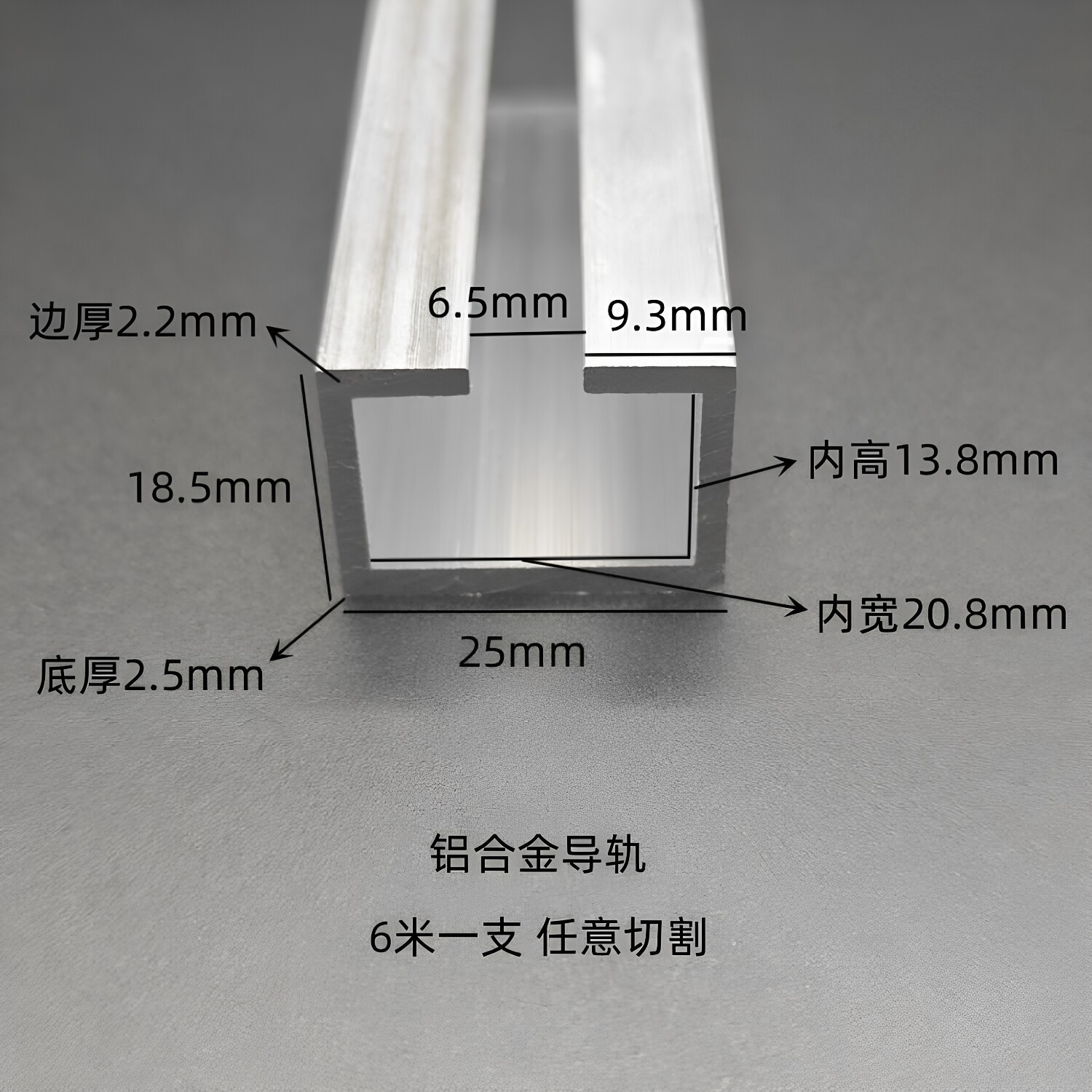 25*18.5光电导轨开关安装槽感应器安装导轨铝型材U型铝槽内翻边槽