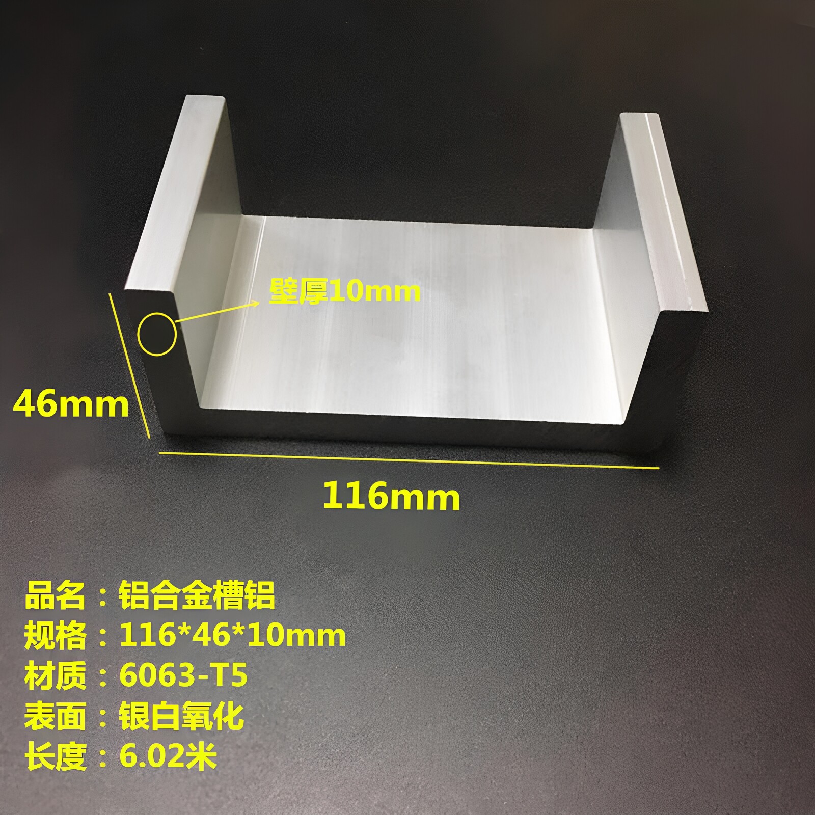 铝合金槽铝116*46*10mm内径96mm铝型材铝槽116x46x10mm导轨滑轨