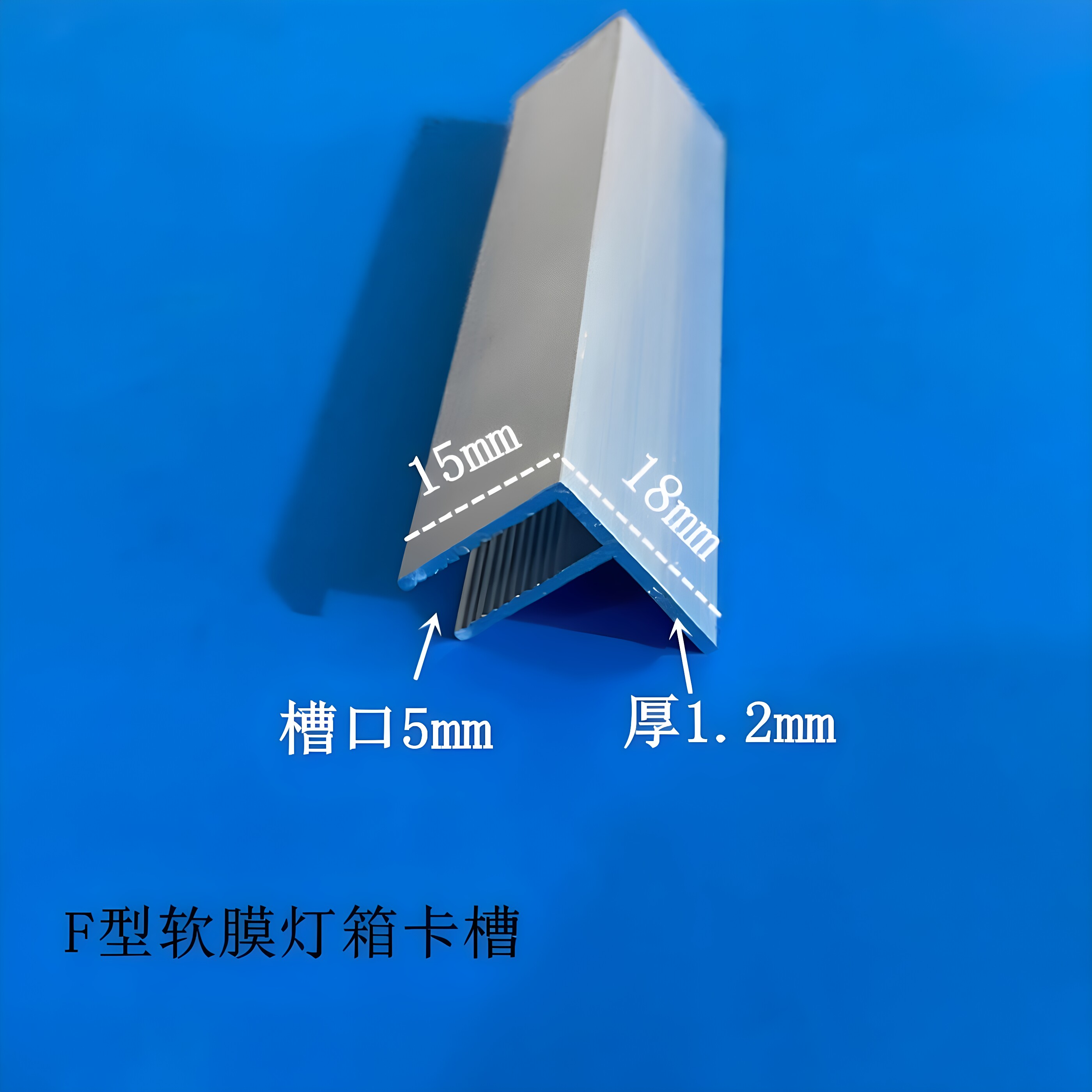 F型铝合金广告缝边条软膜灯箱专用龙骨平口卡槽透光卡布槽型材1米