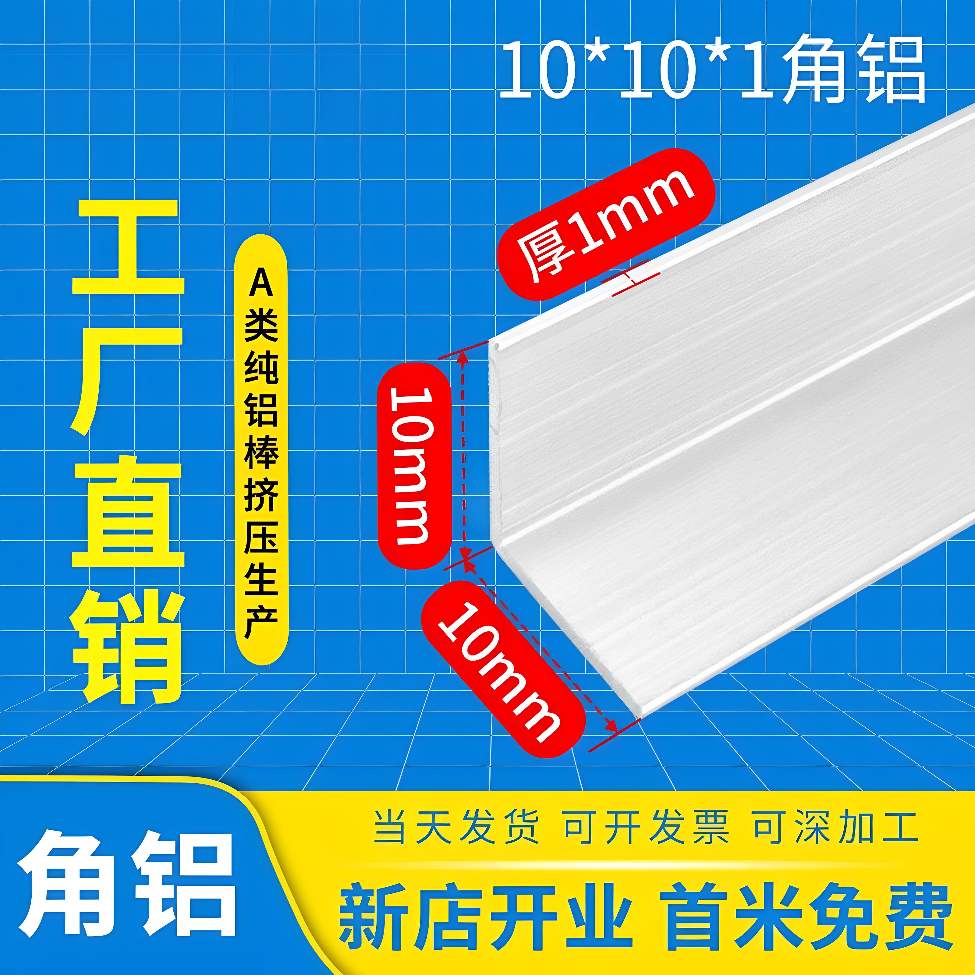 铝合金不等边角铝L型三角型材10*10*1直角铝材加工90度铝合金角铝