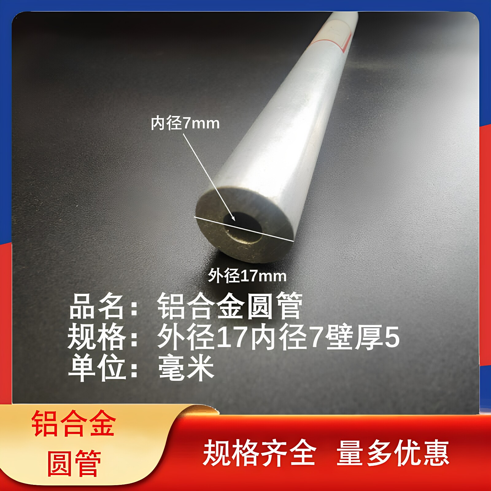 6063空心铝圆管外径16 16.1 17 18 19内径17.7 14.2 13.6 12.4mm