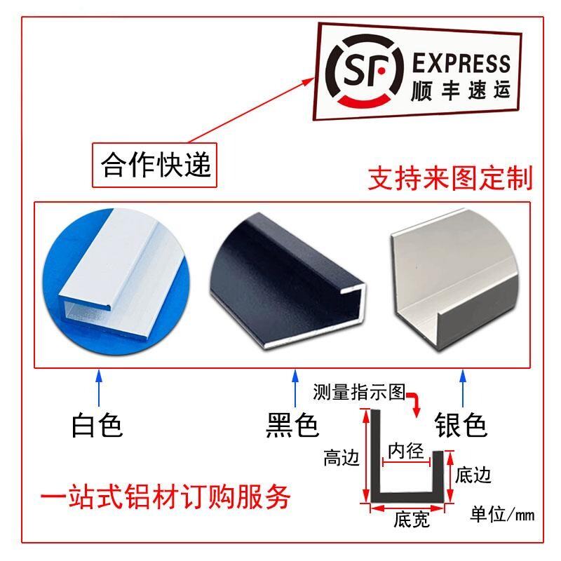 白色铝合金不等边U型槽高低槽银色收口条压条装饰条铝卡槽黑色U型