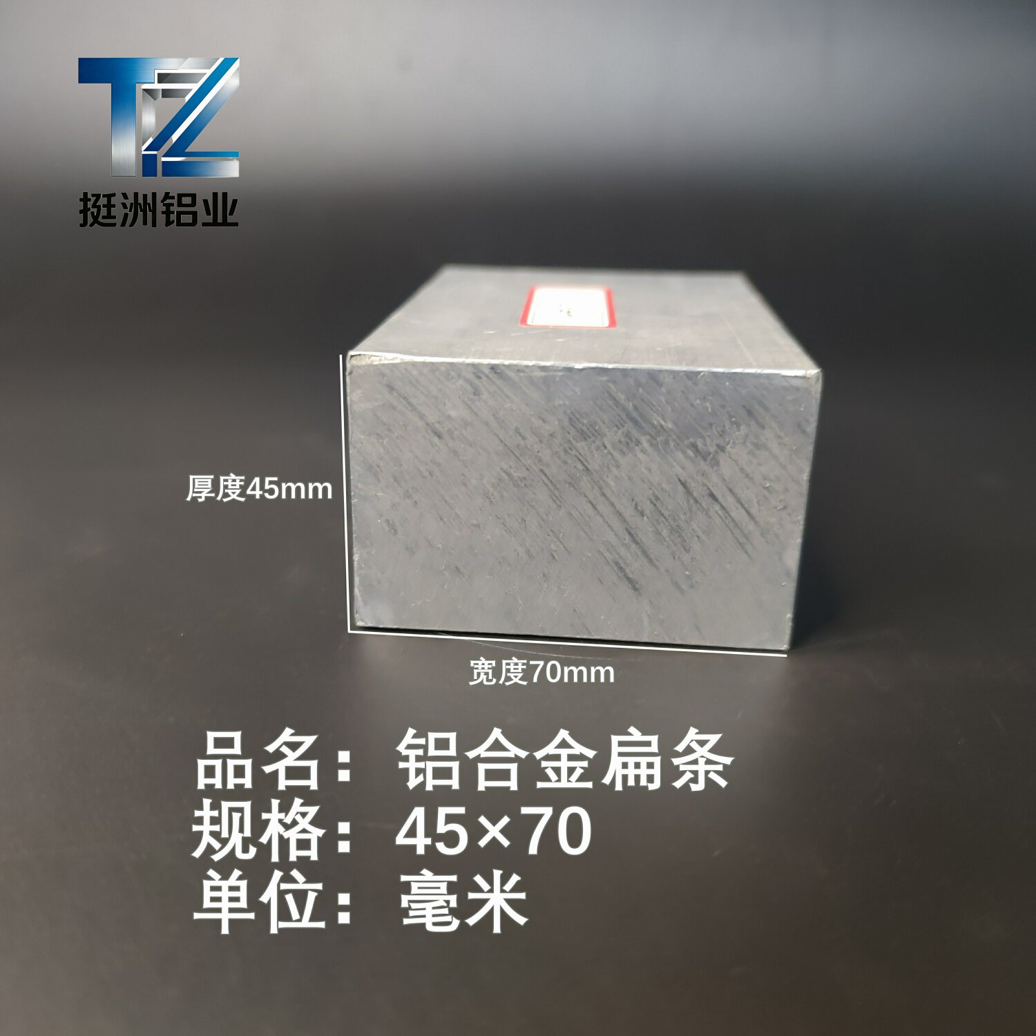 铝排45*70mm 铝条 铝扁条铝方条 DIY铝板 铝块 铝片 铝方条方棒