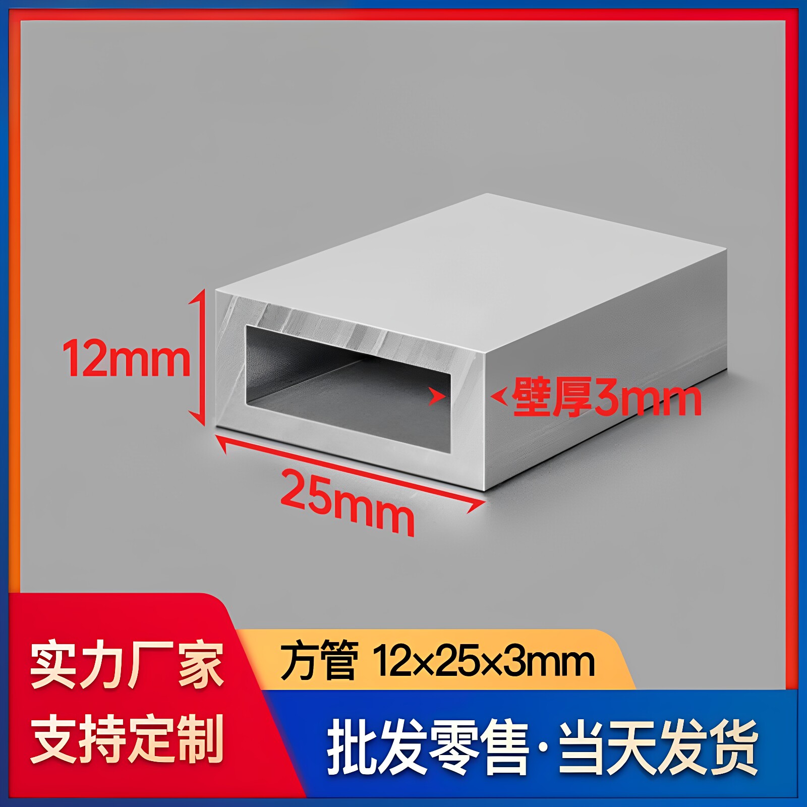 铝合金方管12*25*3mm木纹铝方管铝方通吊顶格栅扁矩形管铝型材